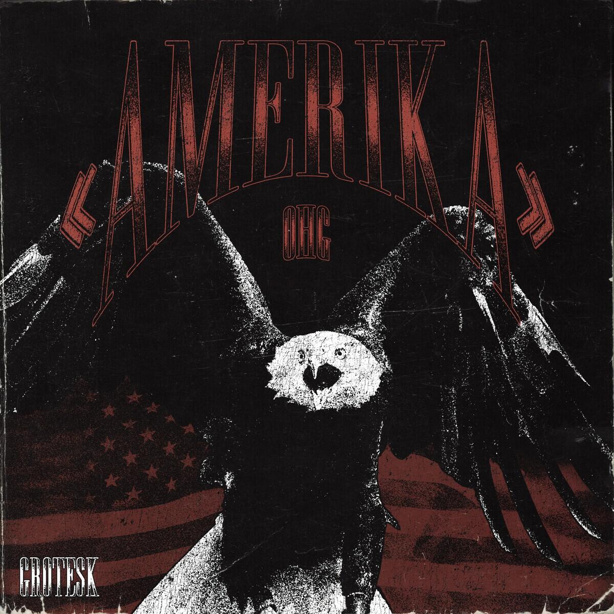 Релиз AMERIKA