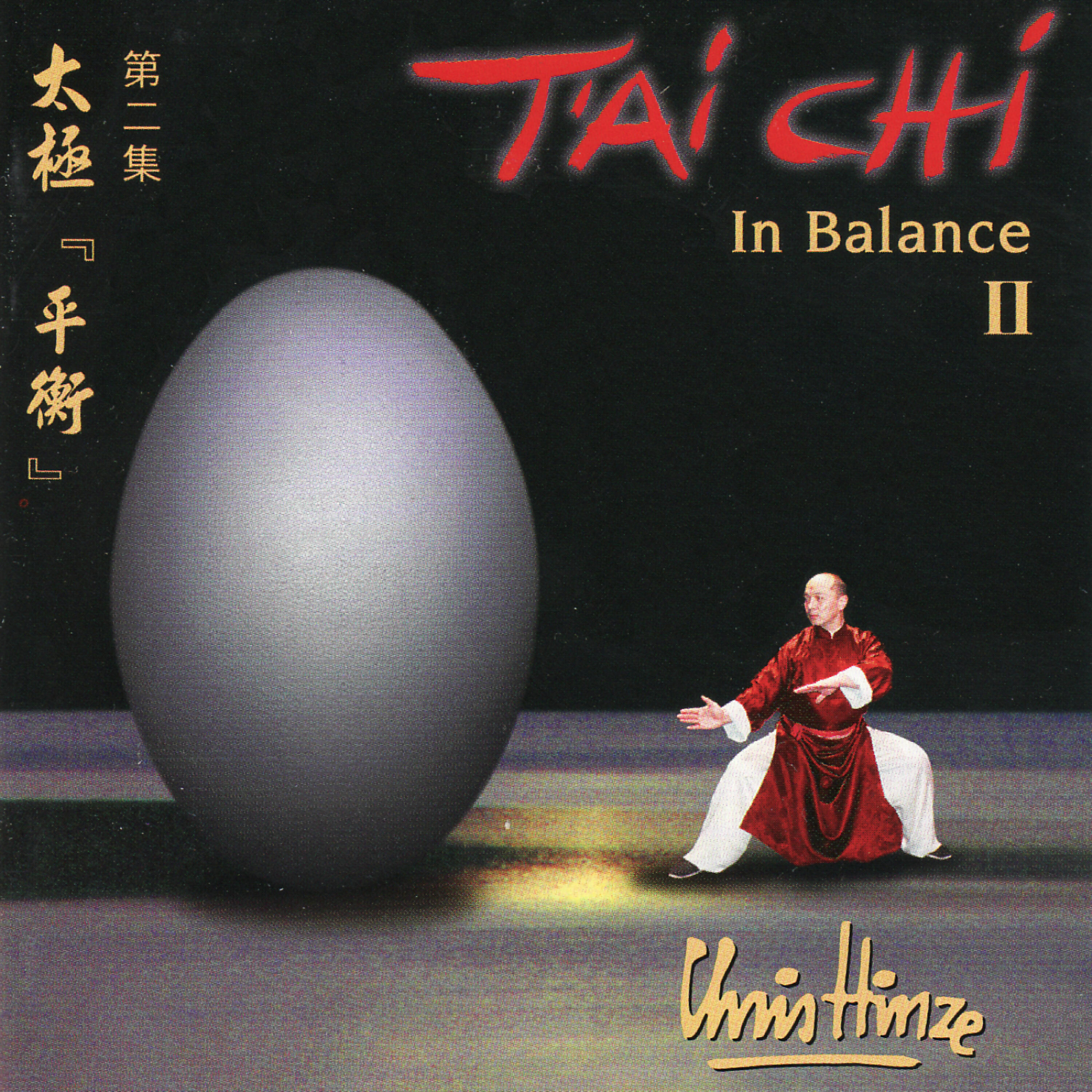 Релиз Tai Chi: In Balance II