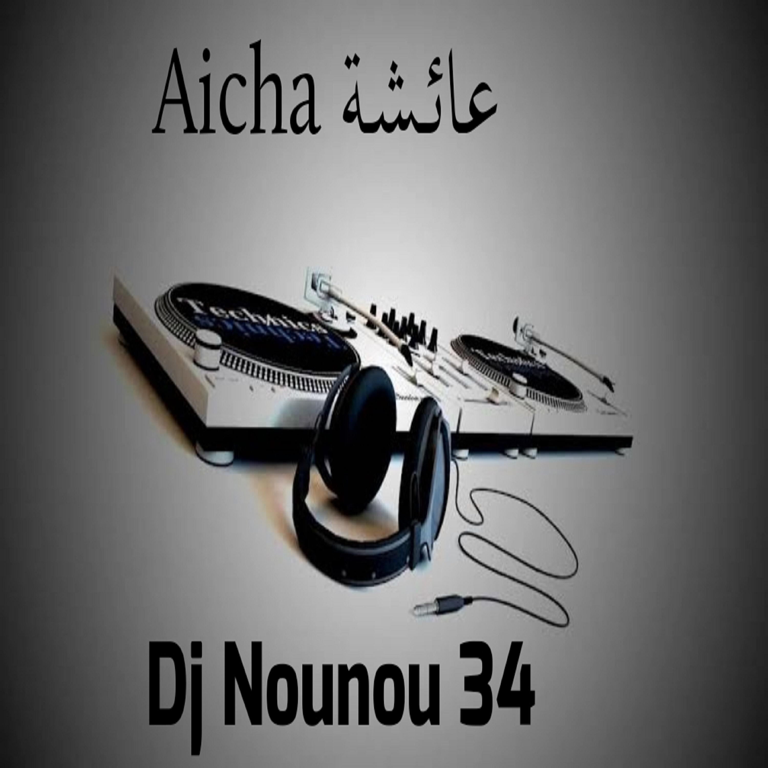 Релиз عائشة Aicha