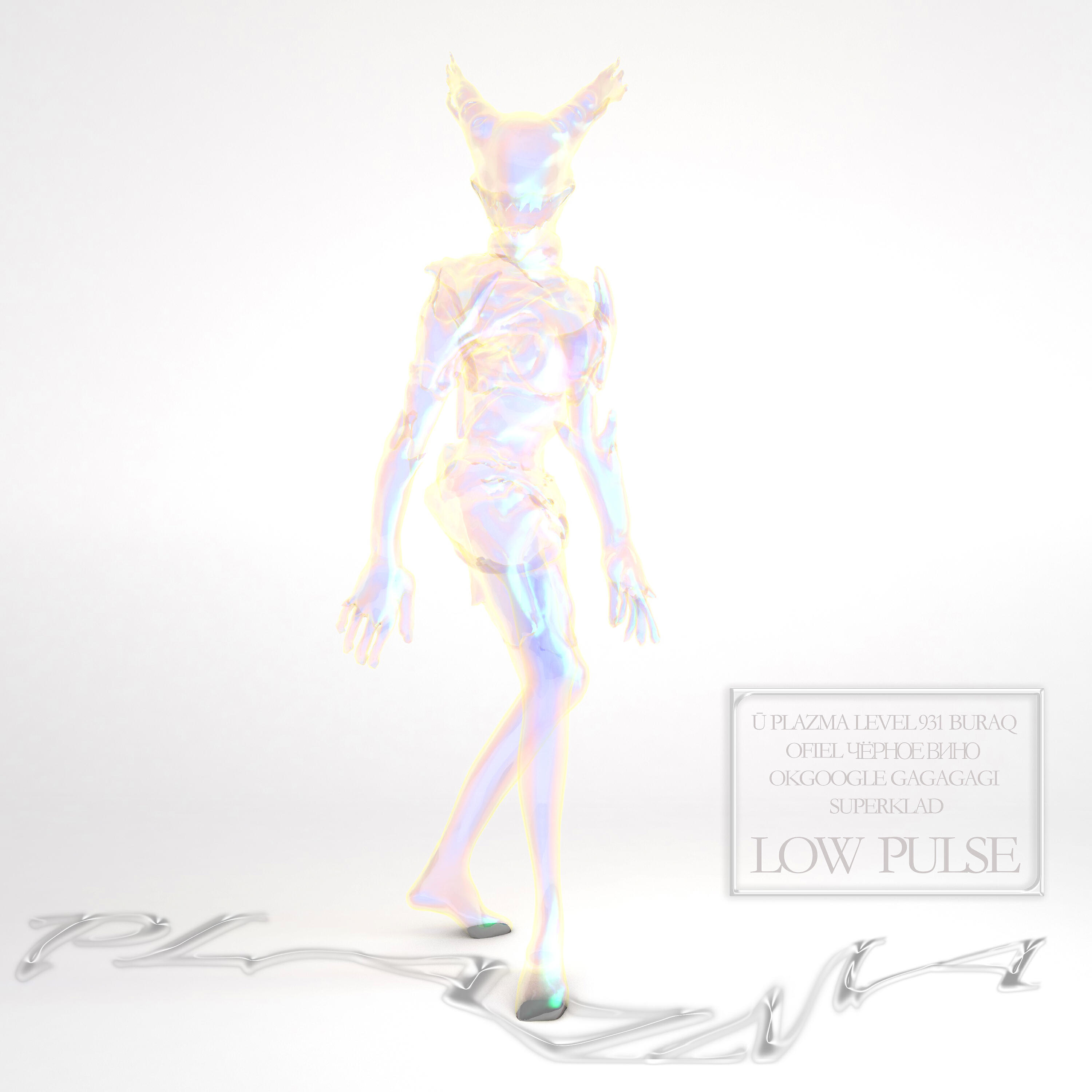 Скачать песню Low Pulse - Buraq бесплатно в MP3 для Android и iOS