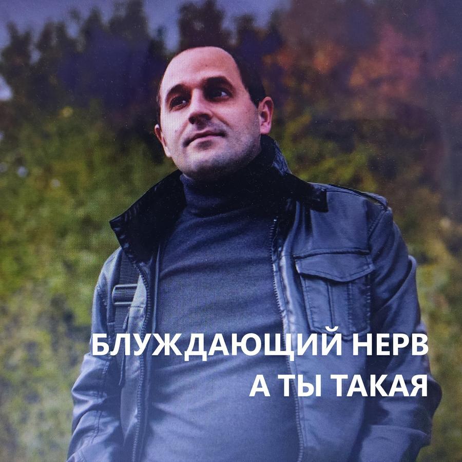 Блуждающий нерв