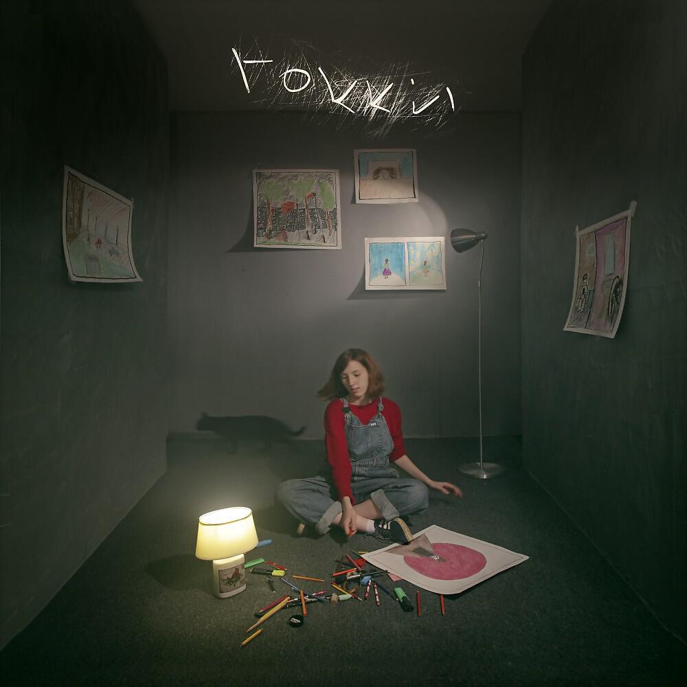 гокки - Убежать (Скит)