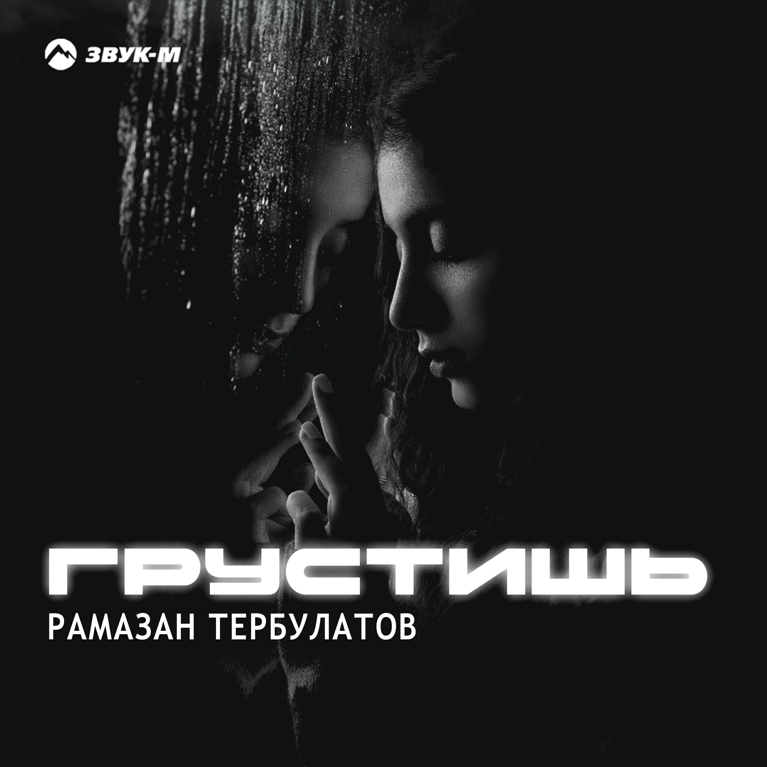 Рамазан Тербулатов