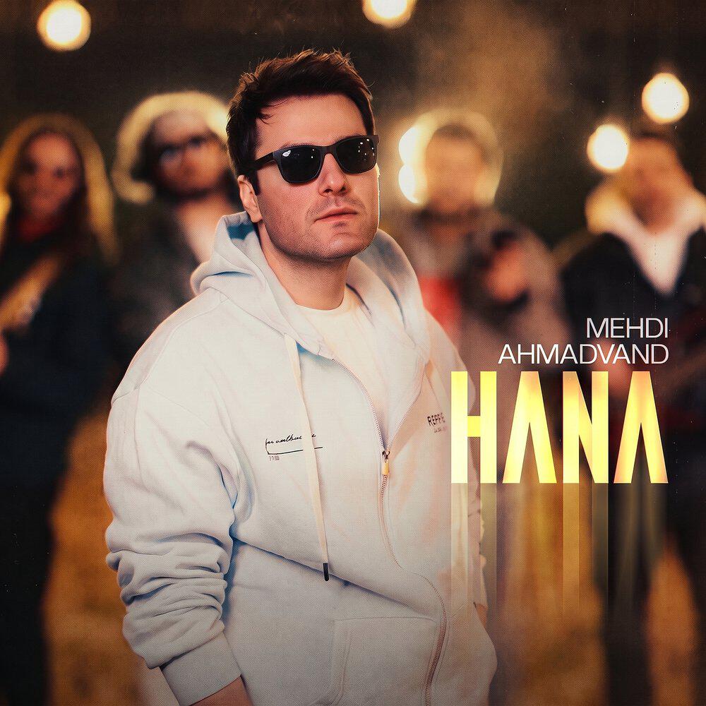Релиз Hana