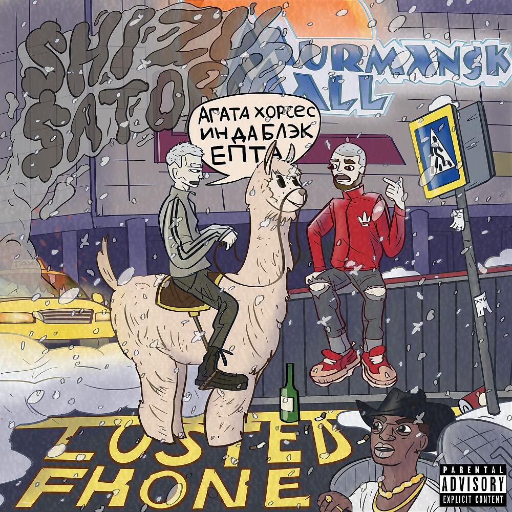 Релиз Losted Fhone