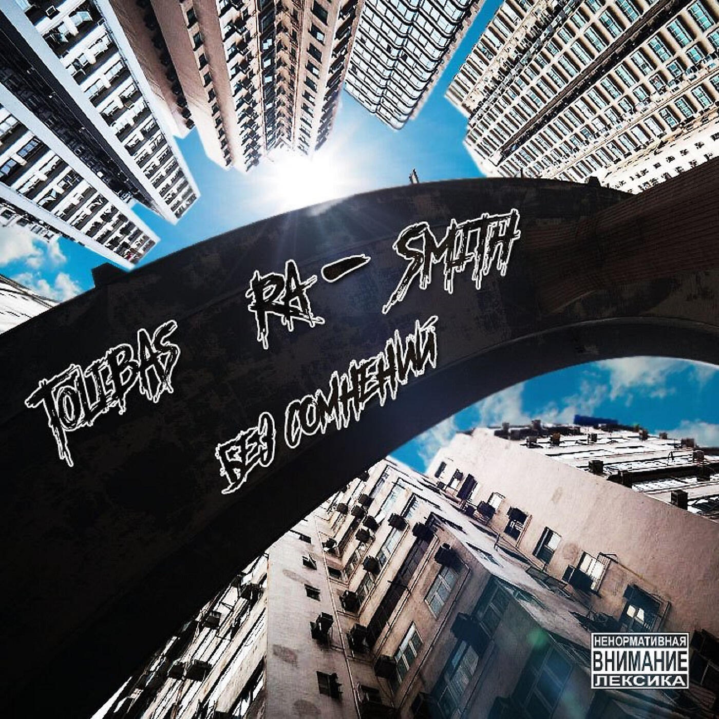 Tolibas & Ra-Smith
