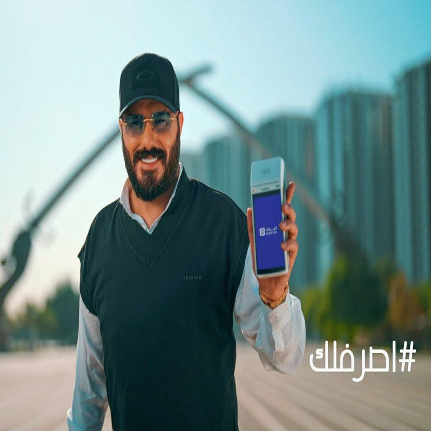Релиз اصرفلك