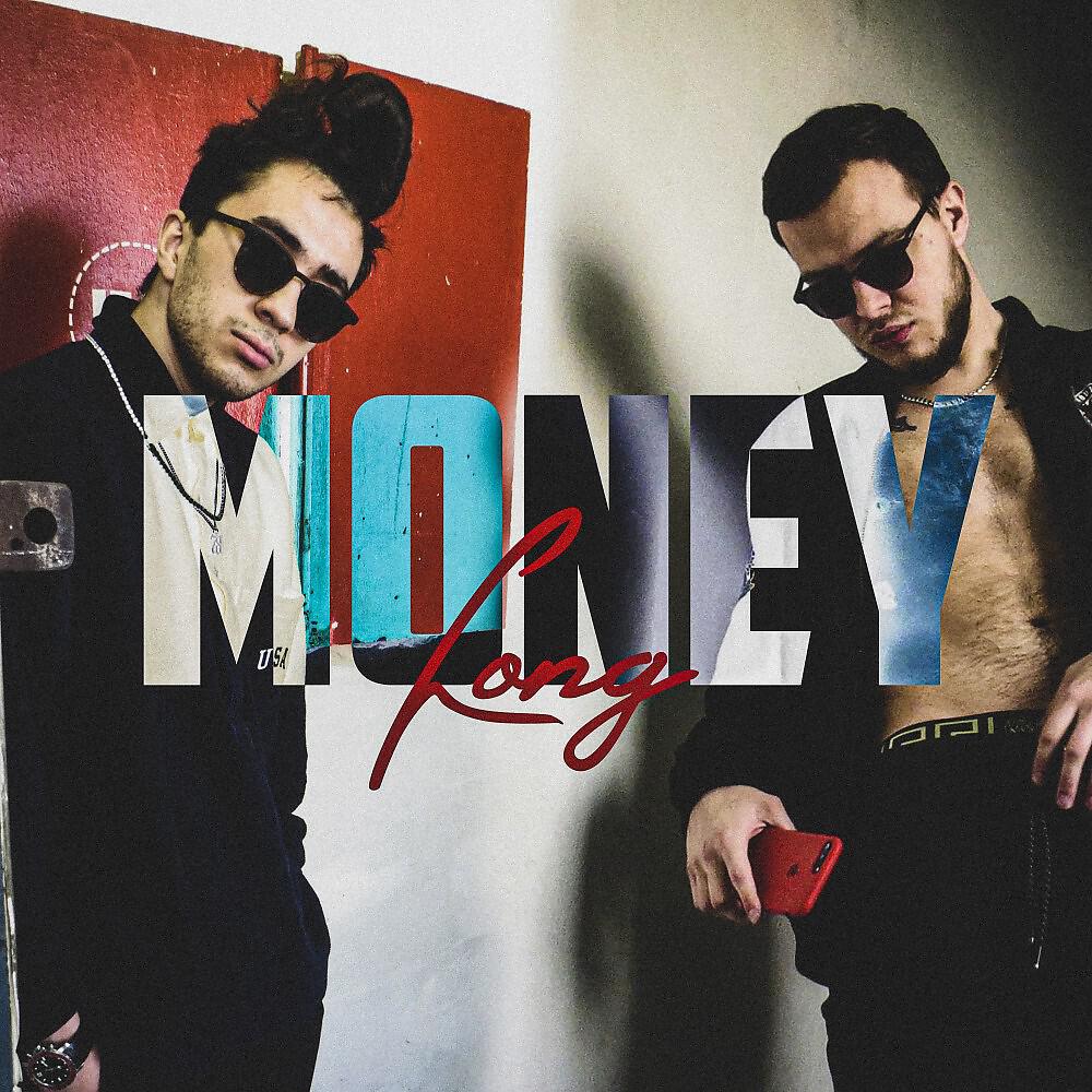 Релиз Money Long