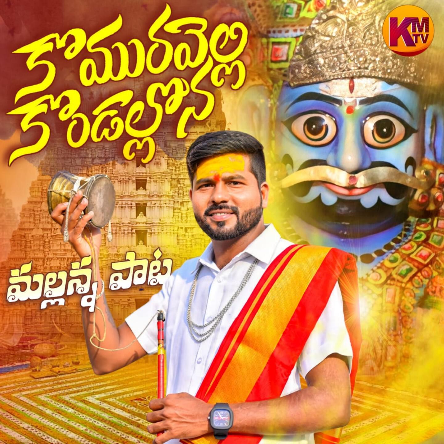 Kachu Mahesh