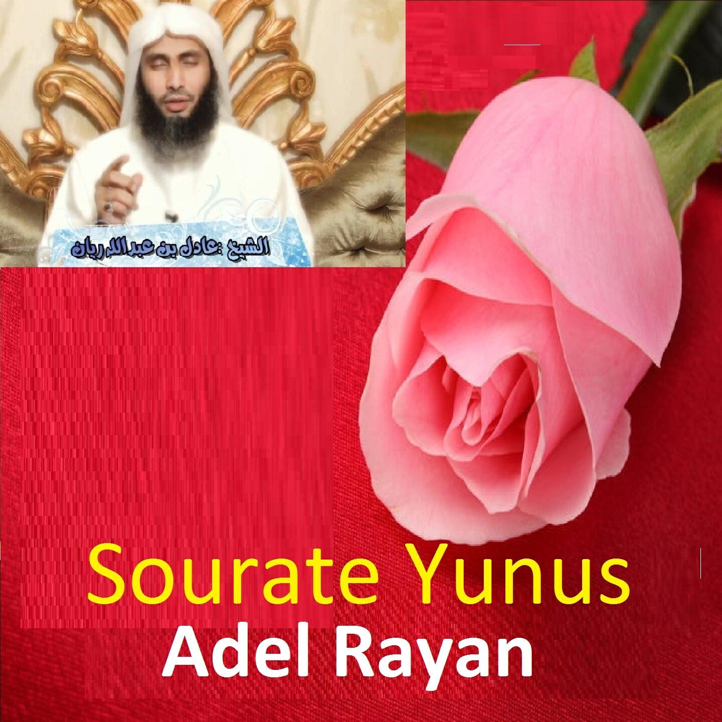 Релиз Sourate Yunus