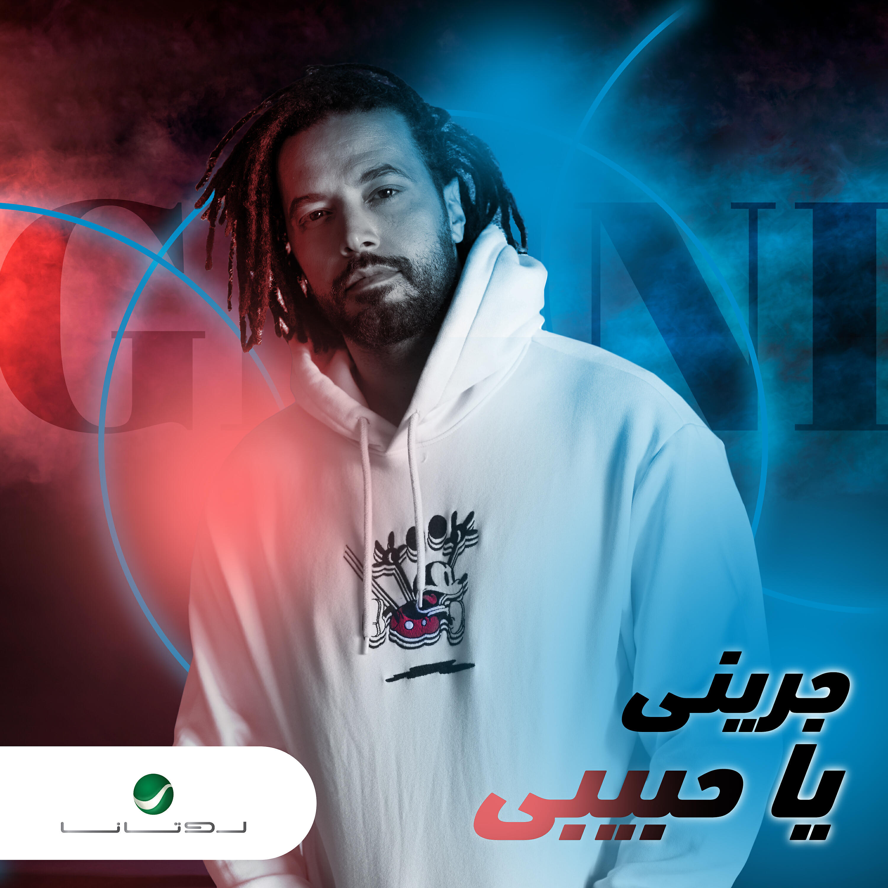 Abdel Fatah Grini
