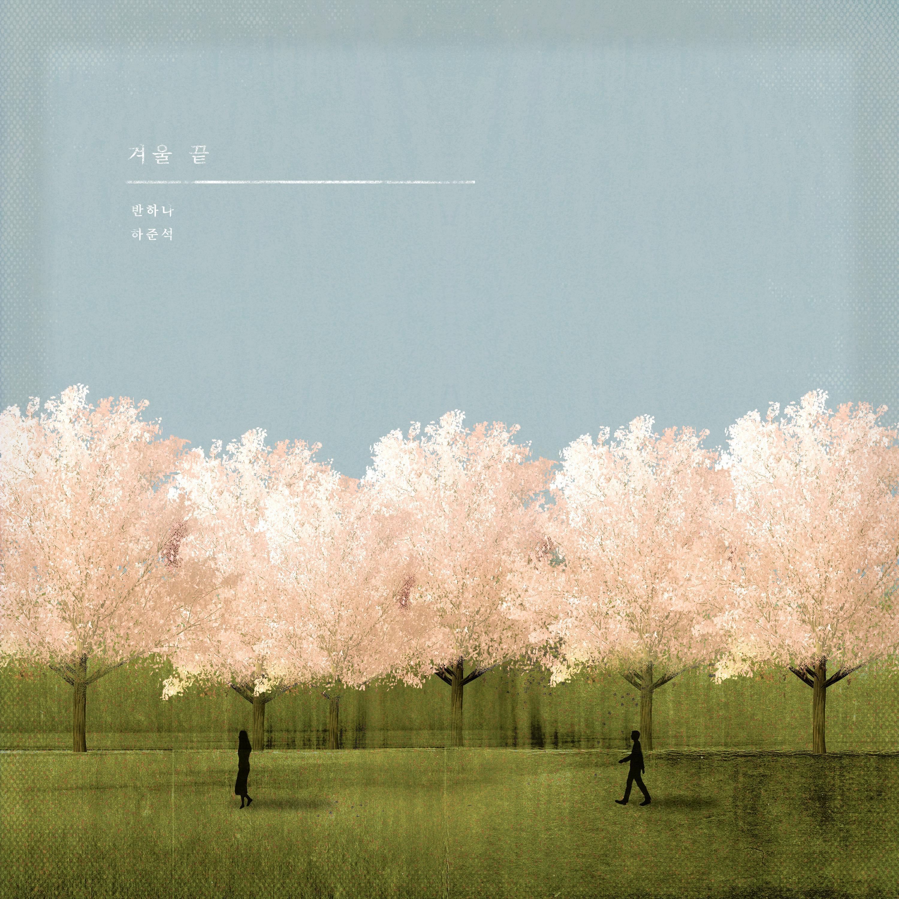 Релиз The end of winter