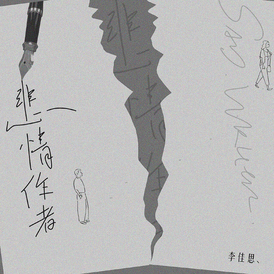 Волна по релизу