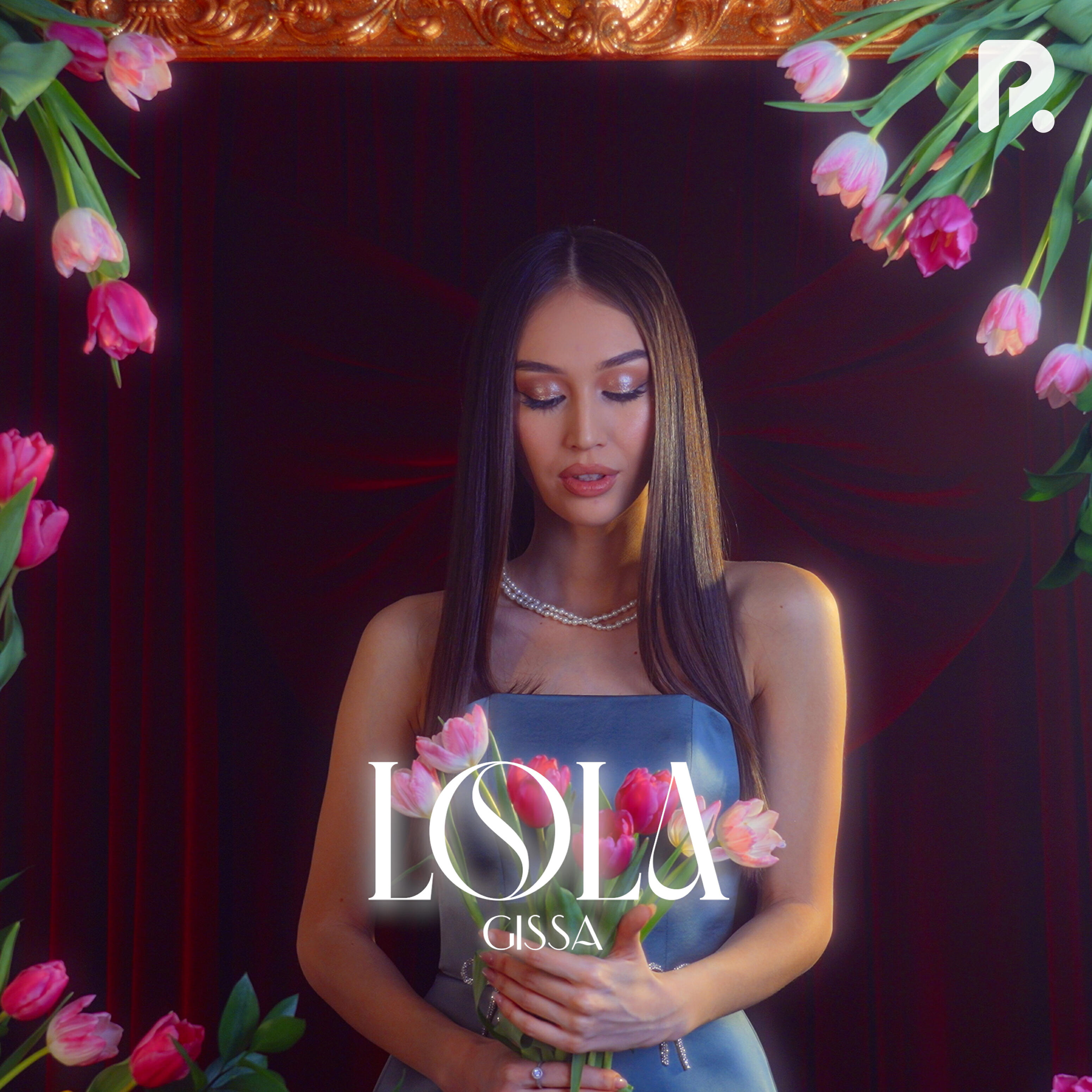 Релиз Lola (cover)