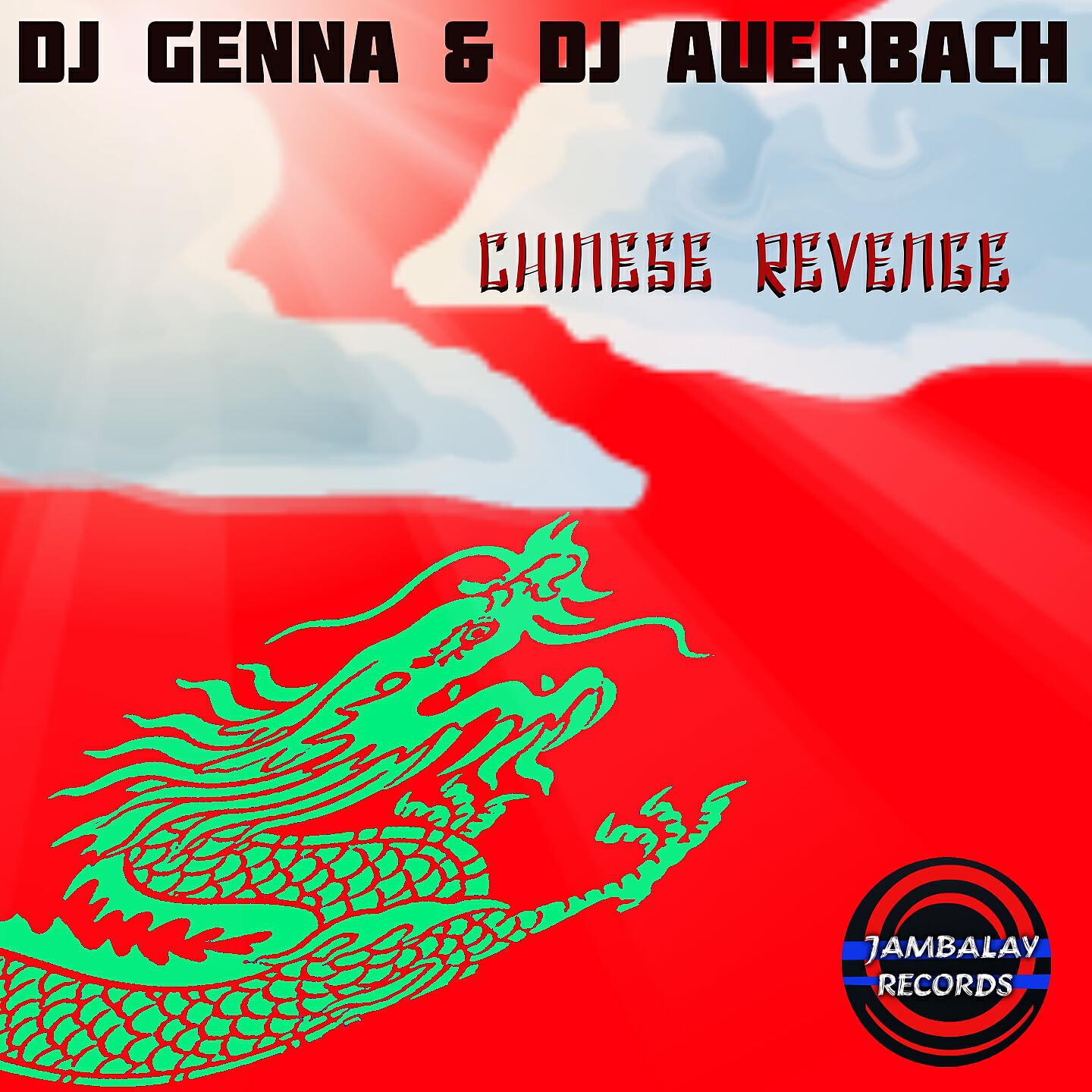 Релиз Chinese Revenge