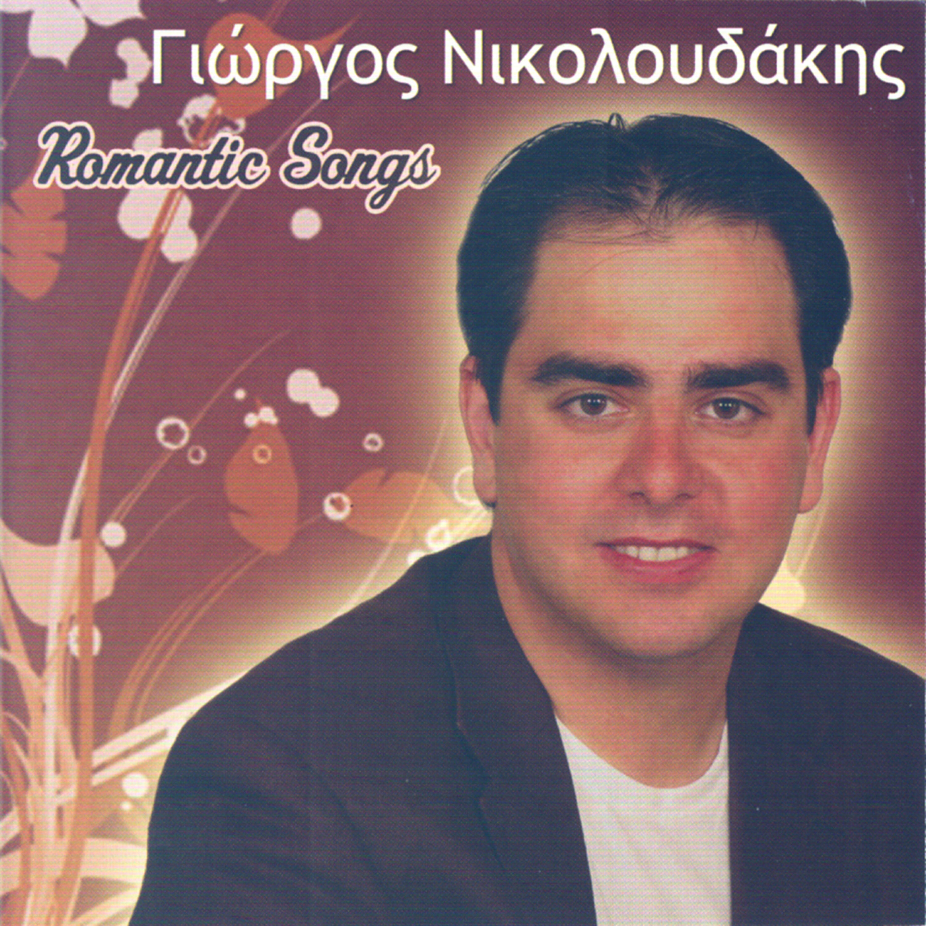 Релиз Romantic Songs