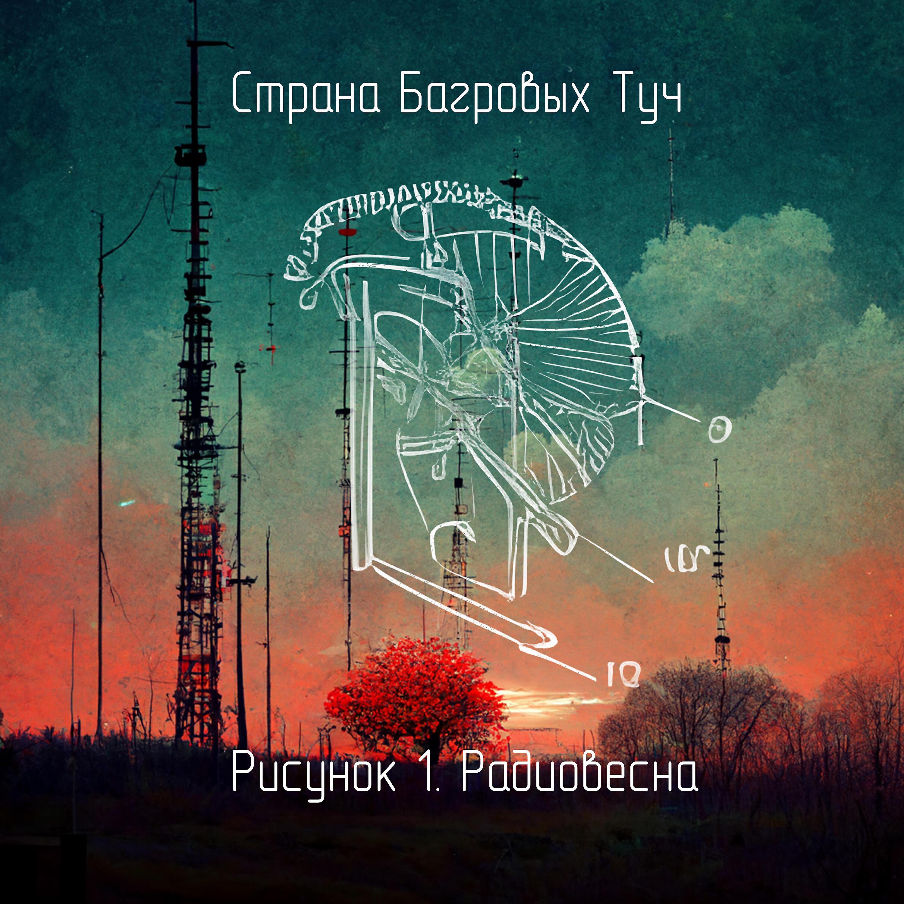 Обложка трека