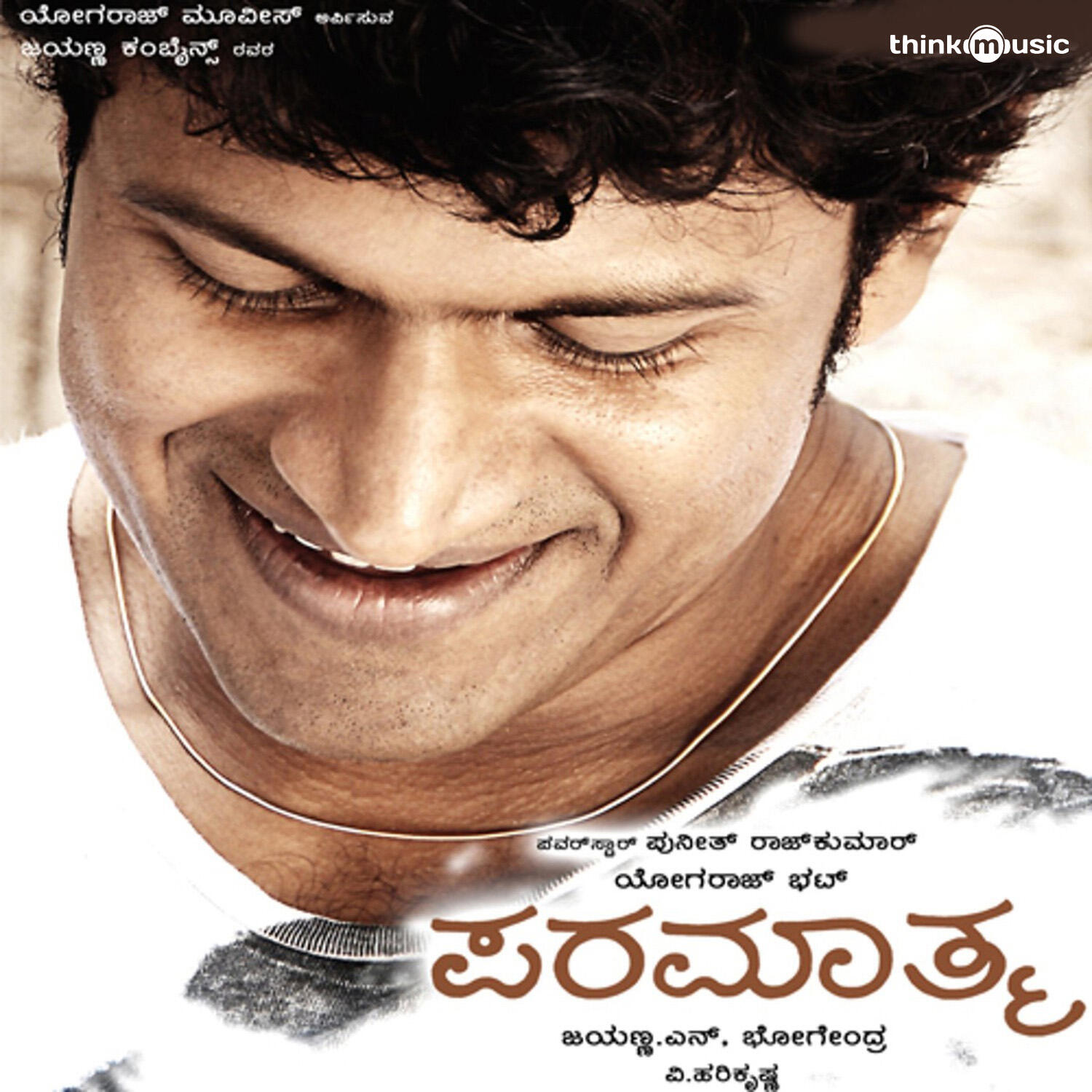 Релиз Paramathma (Original Motion Picture Soundtrack)