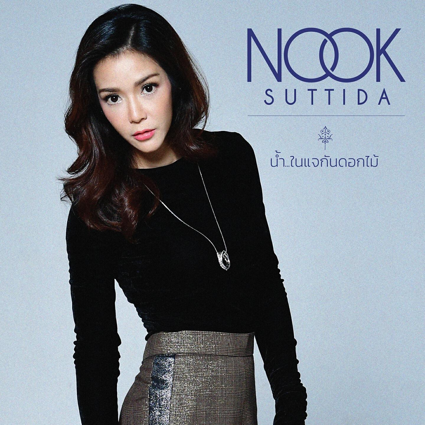 นุ๊ก สุทธิดา