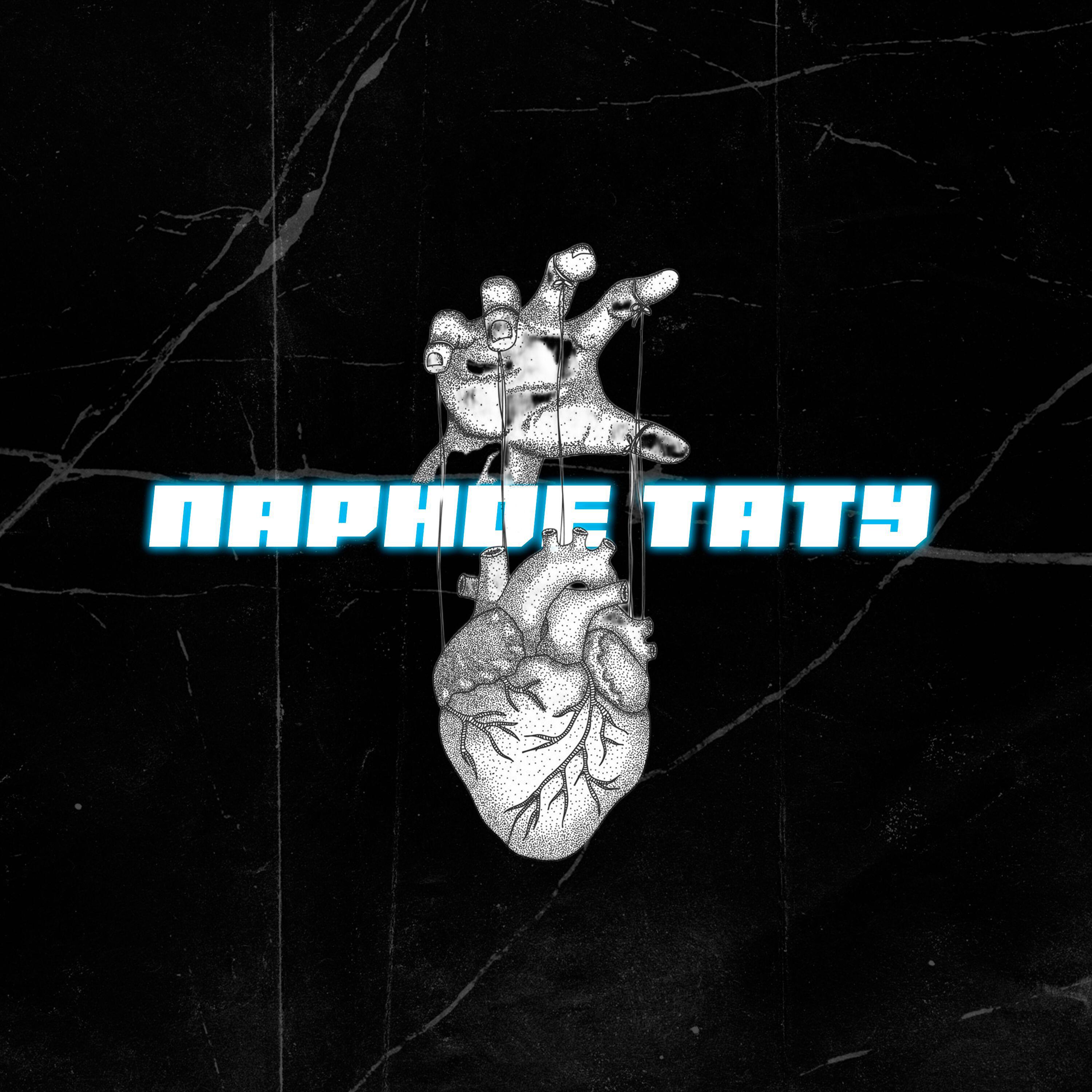 Релиз Парное тату