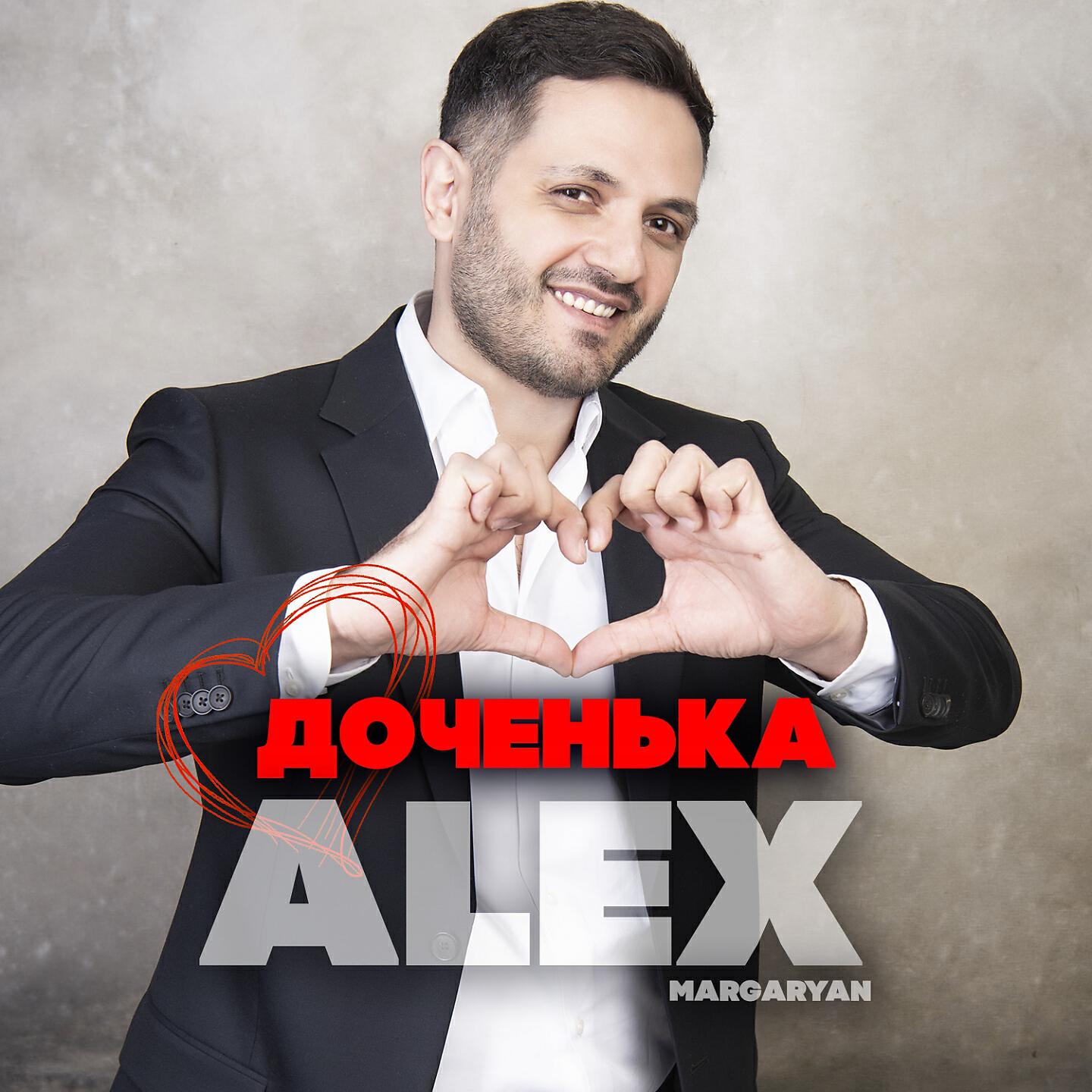 Релиз Доченька