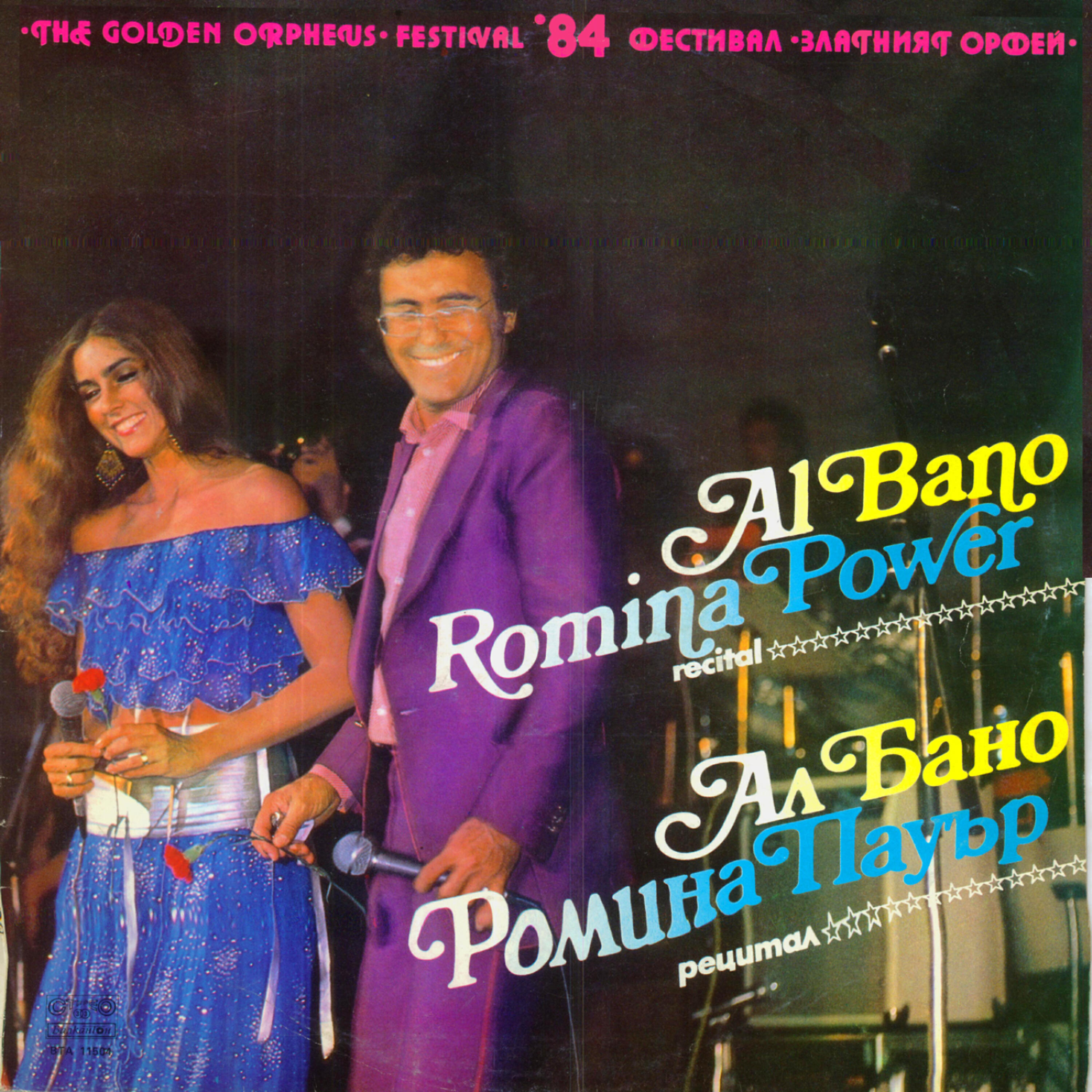 Релиз The Golden Orpheus '84 (feat. Romina Power) (Live In Bulgaria)