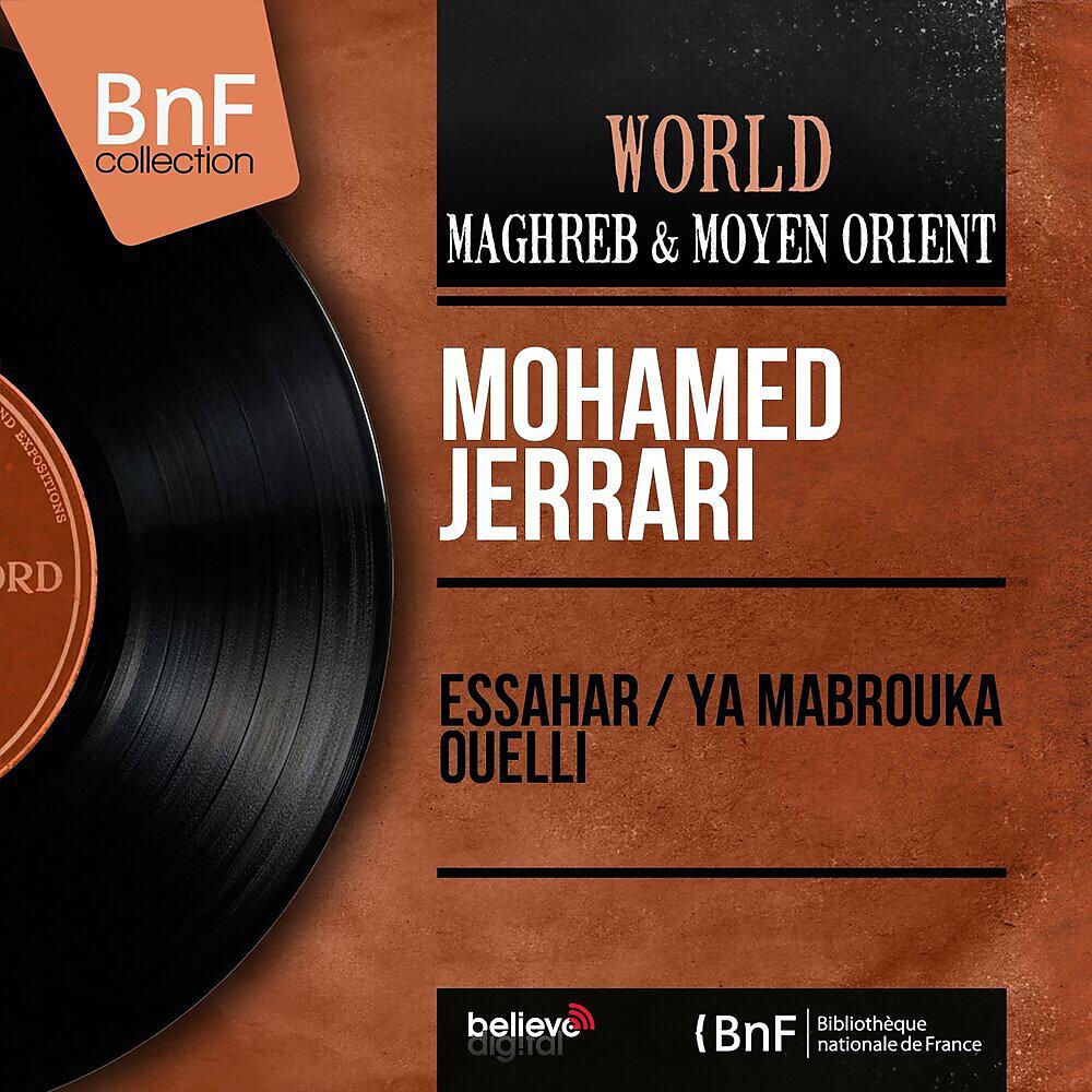 Релиз Essahar / Ya Mabrouka Ouelli
