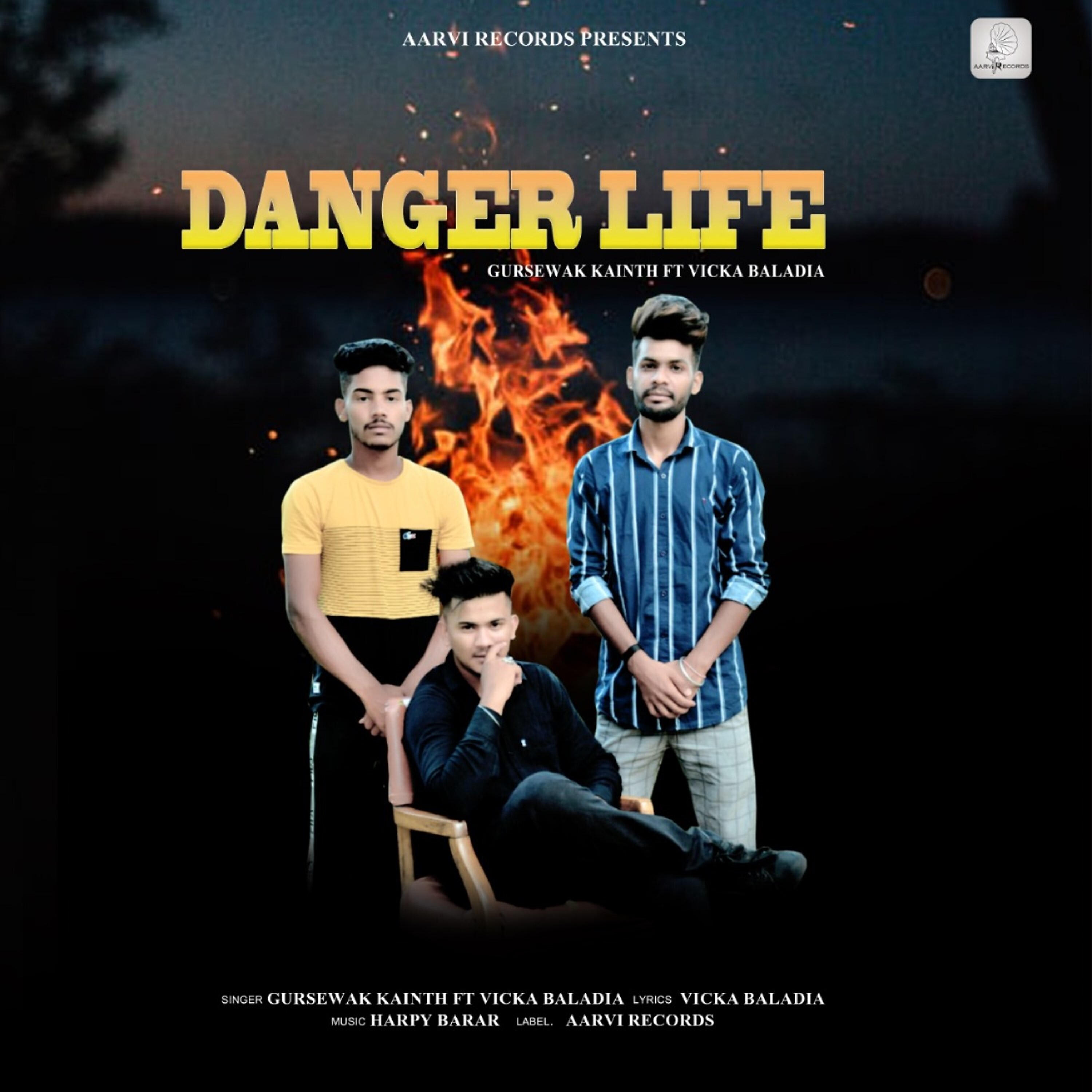 Релиз Danger Life