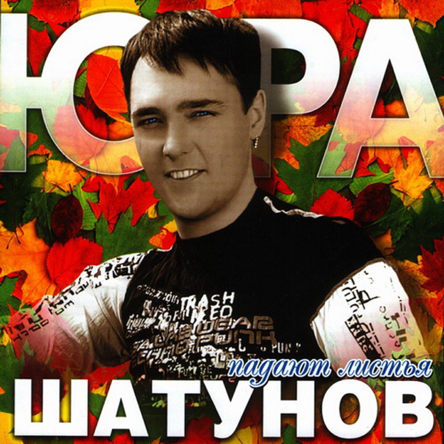 Релиз Падают листья