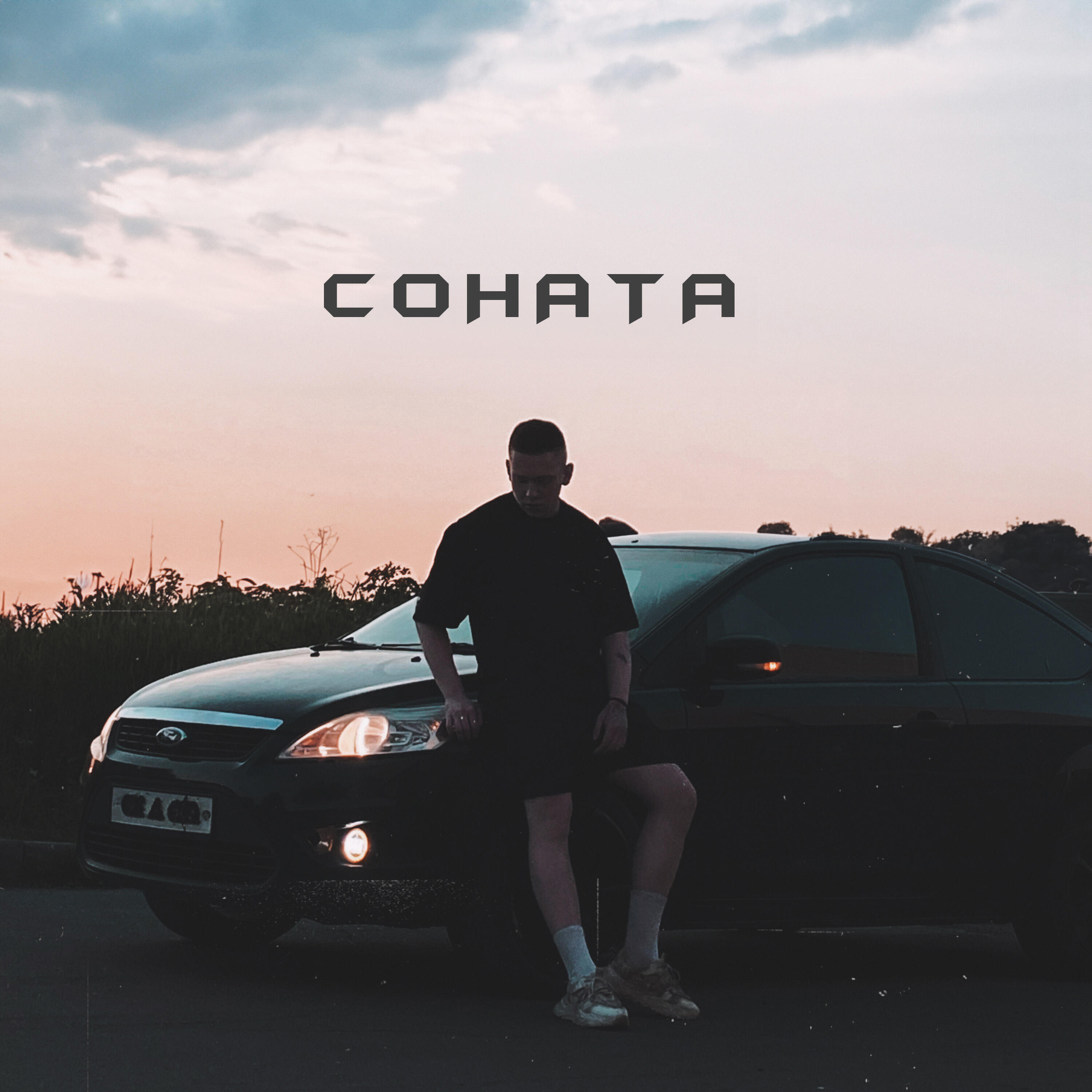 Релиз Соната
