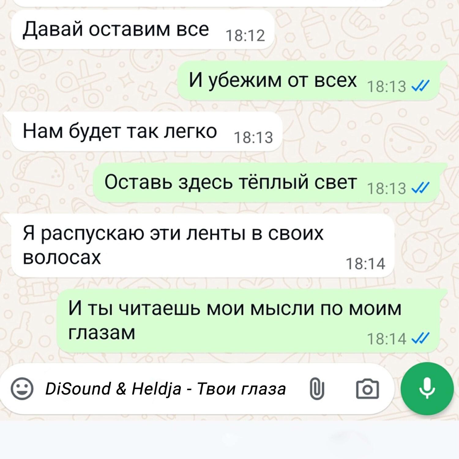 Постер альбома Твои глаза
