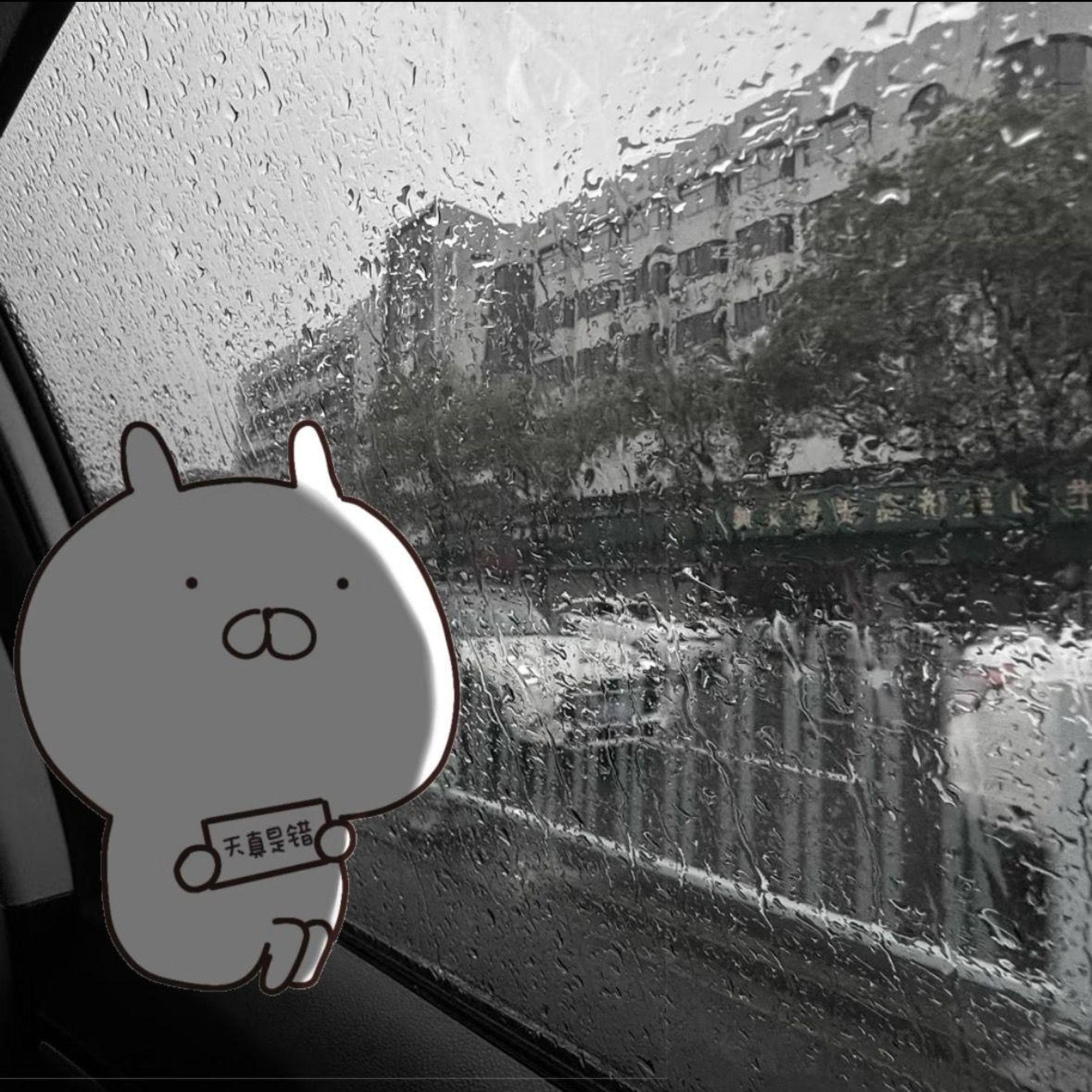 Релиз 天真是错