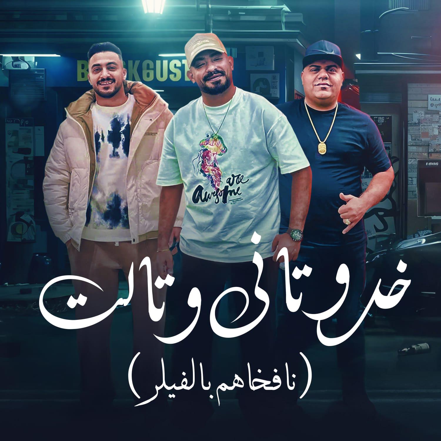 Ehab El Pop
