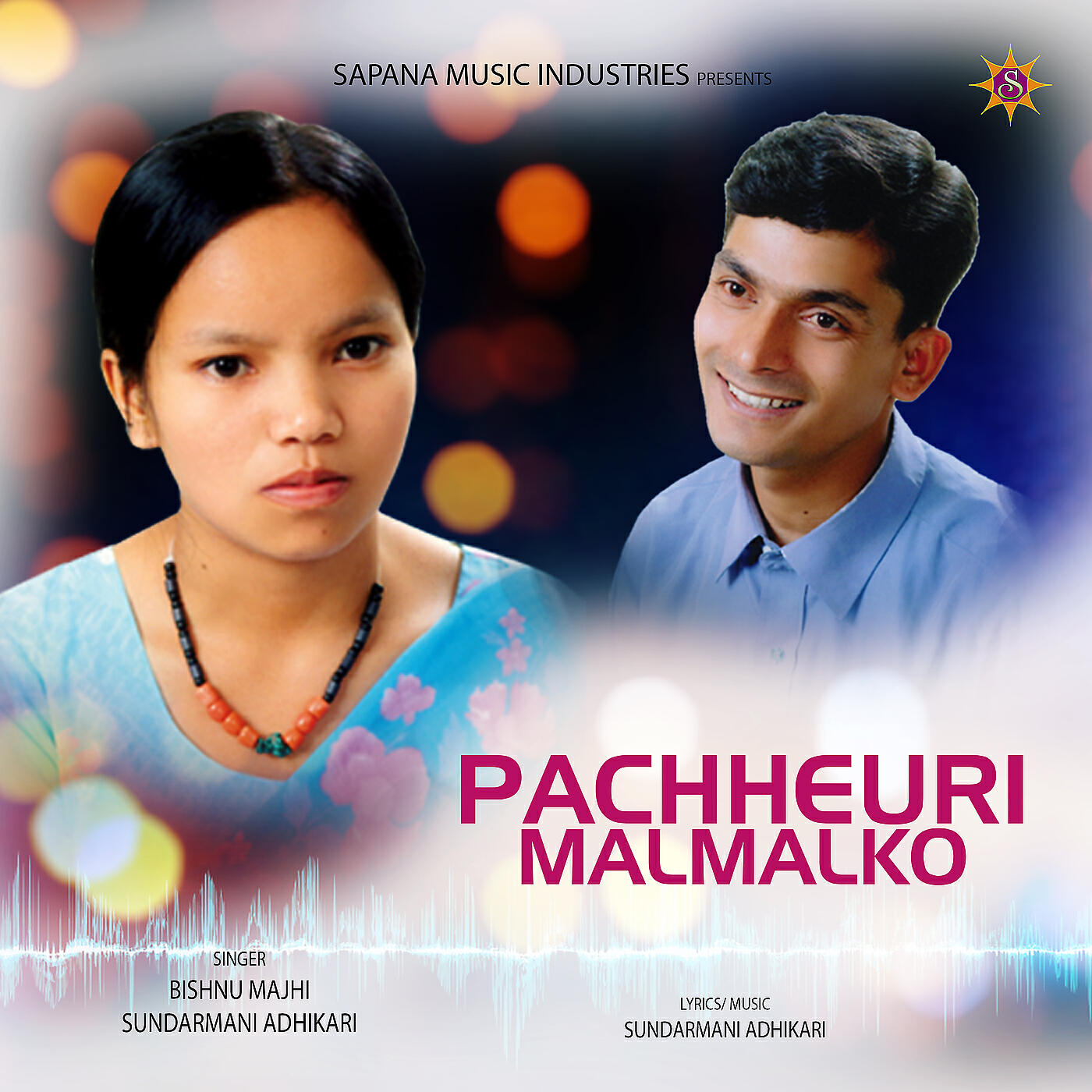 Релиз Pachheuri Malmal Ko