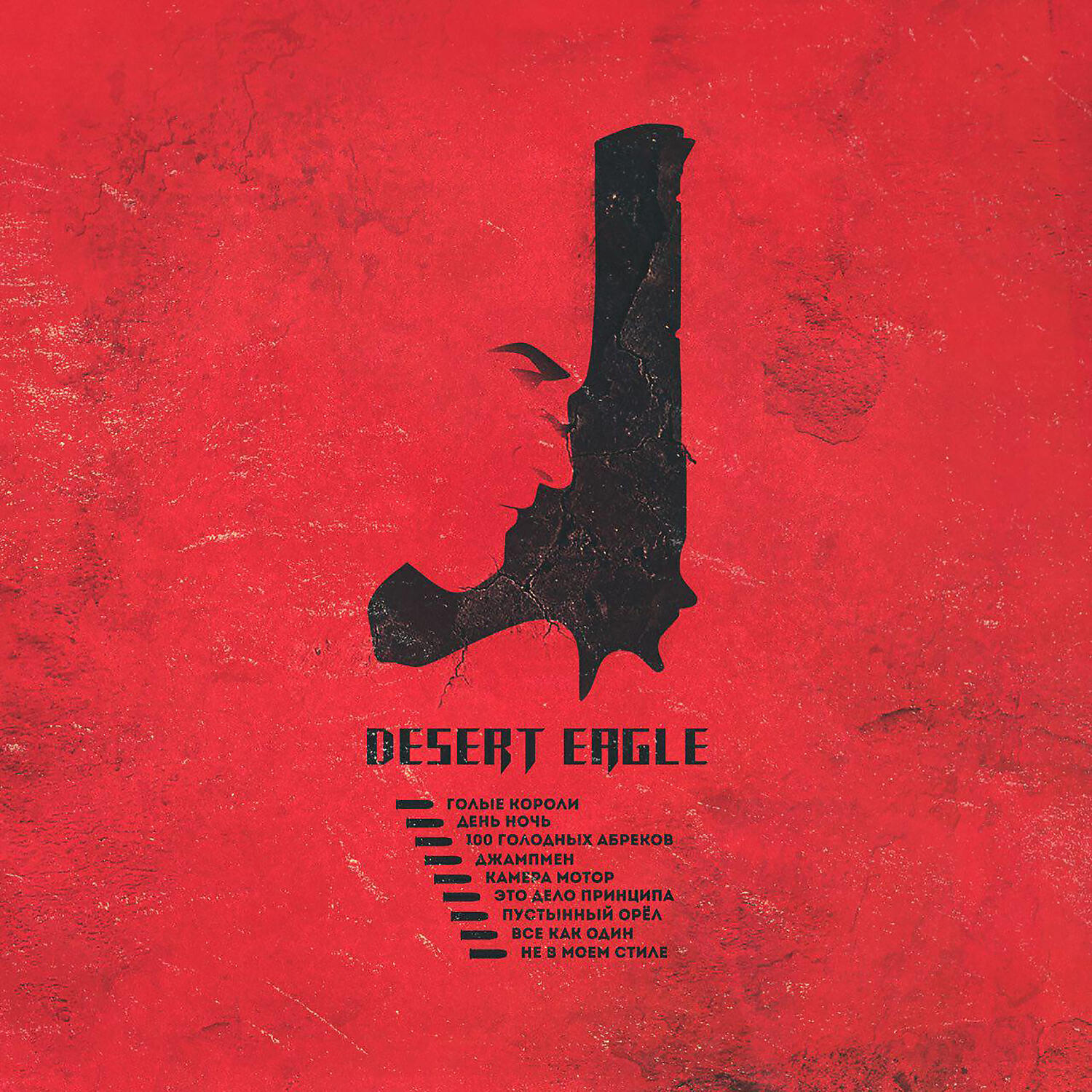 Idris - Джампмен