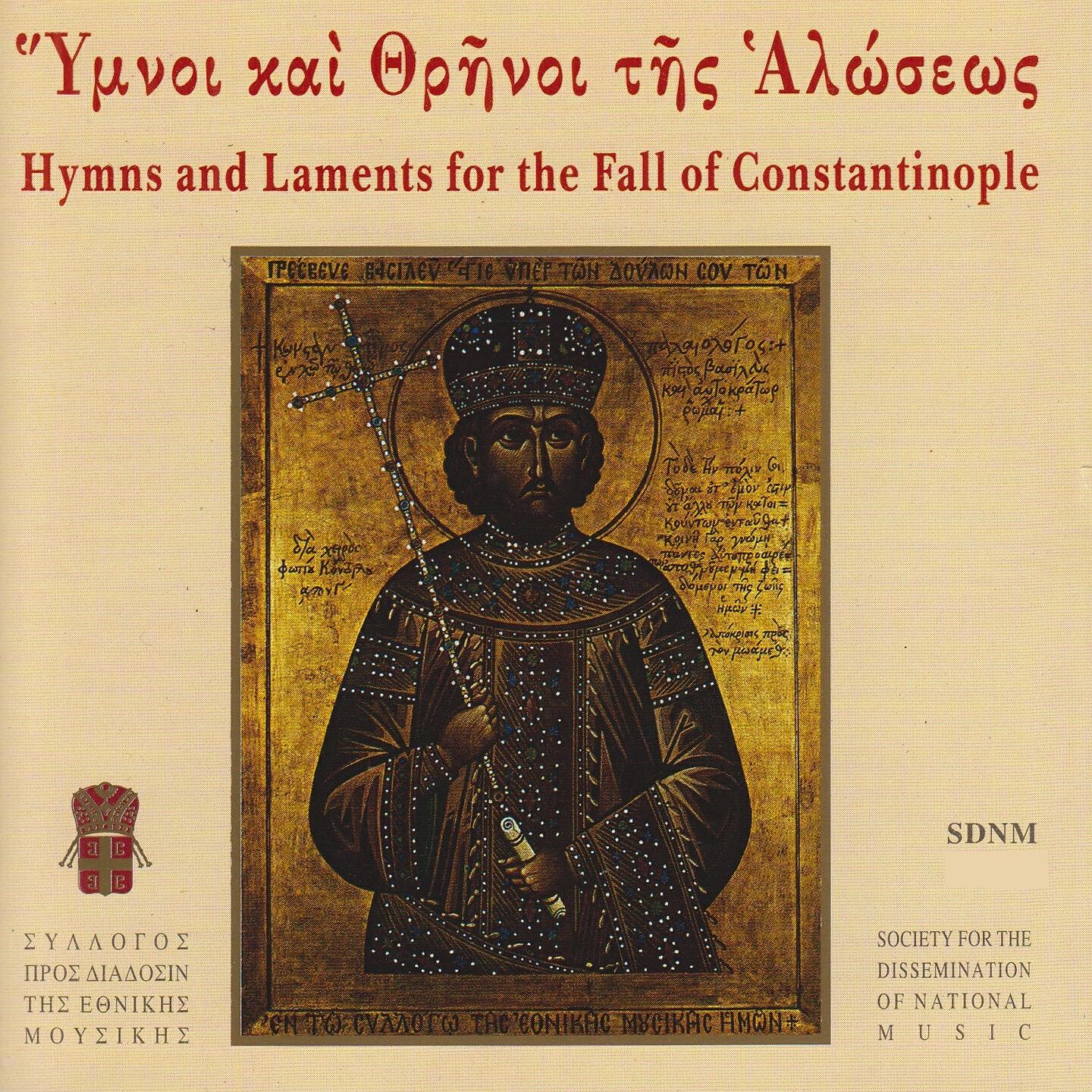 Постер альбома Ymnoi Kai Thrinoi Tis Aloseos