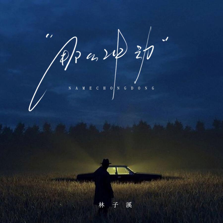 Волна по релизу