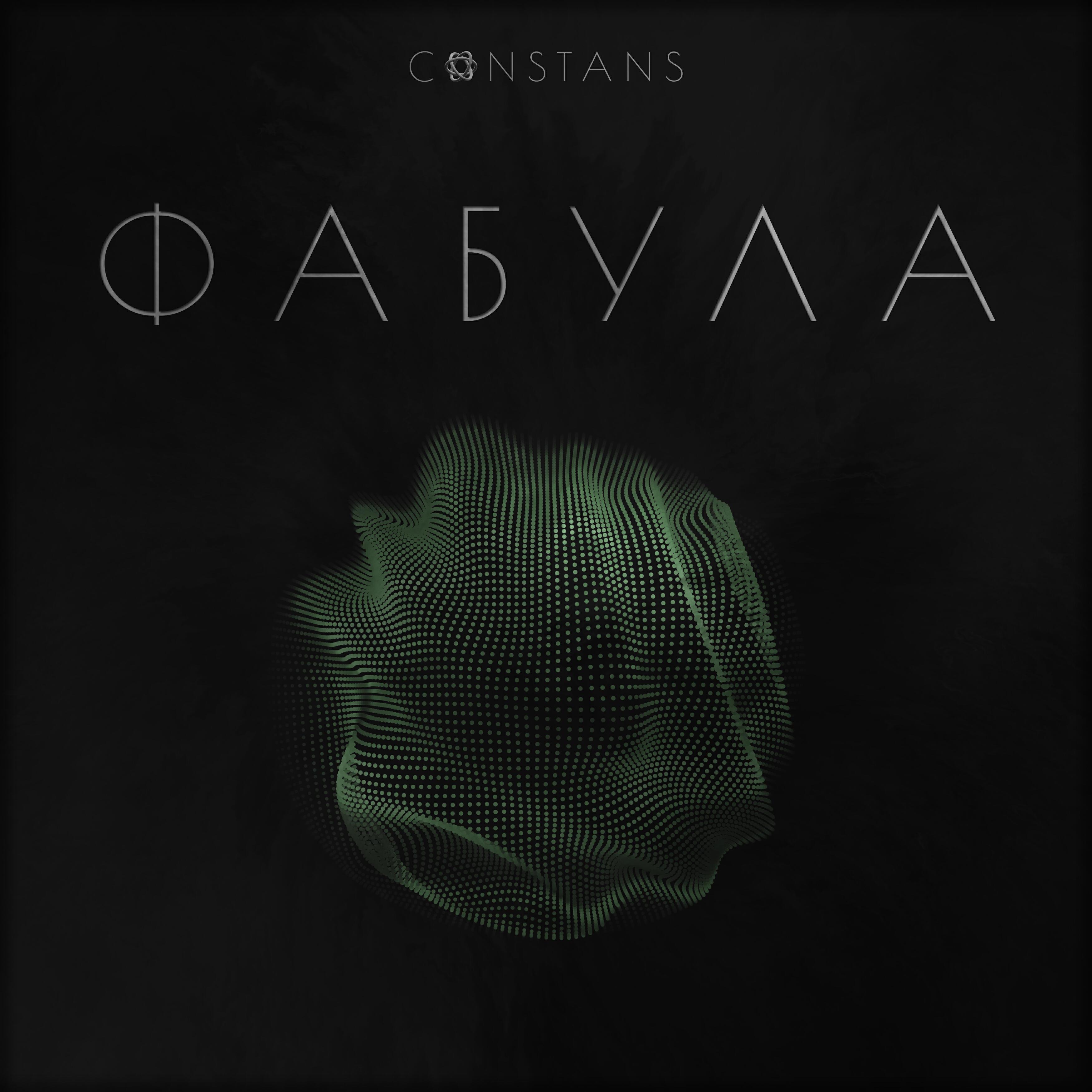 Constans