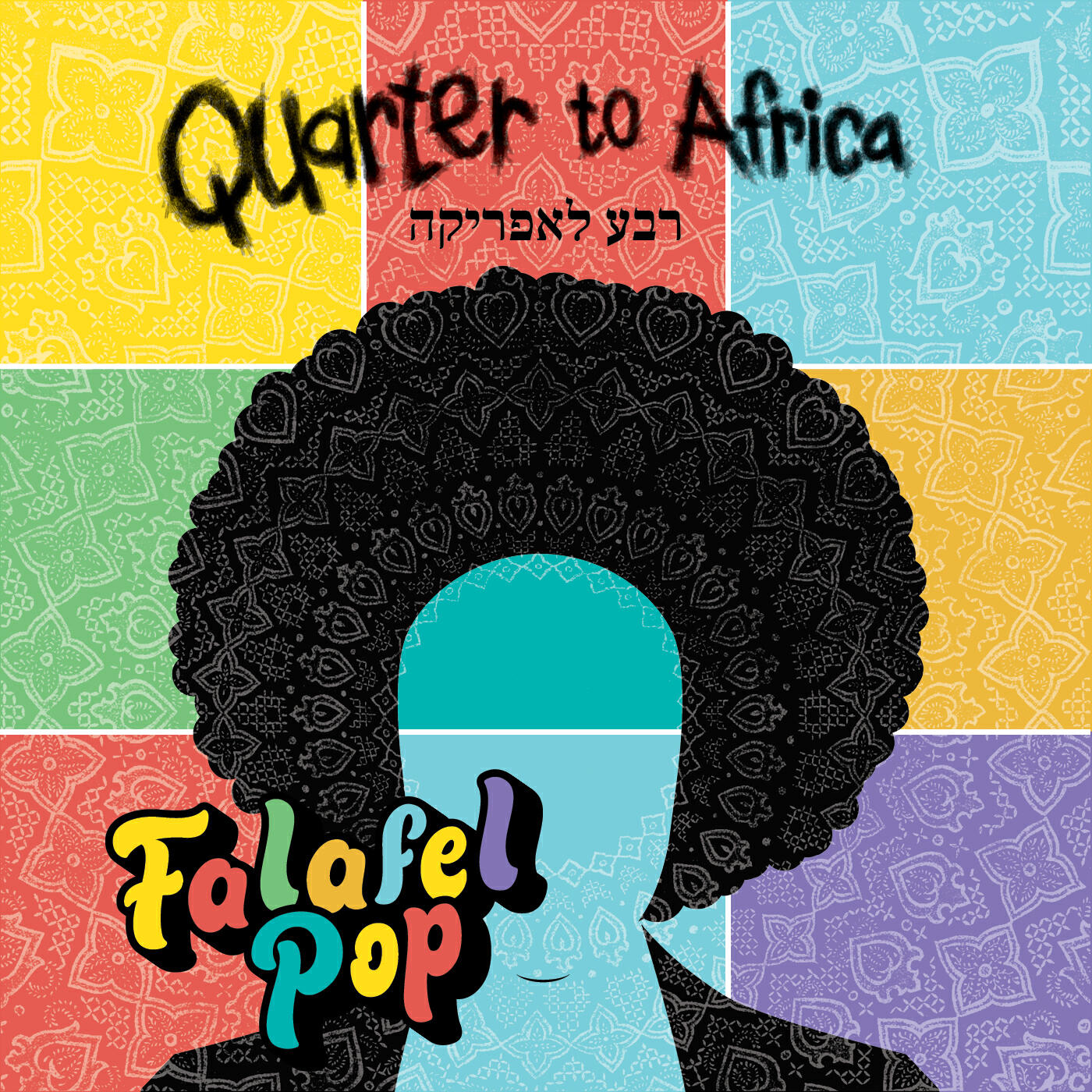 Релиз Falafel Pop