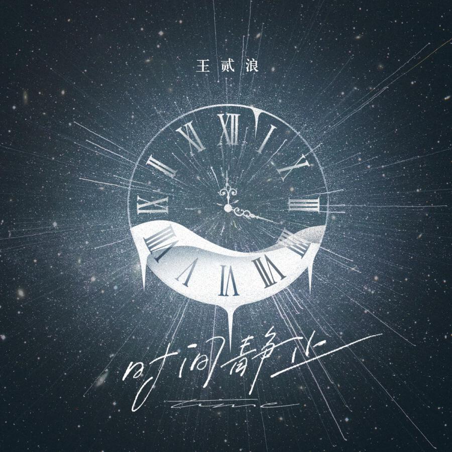 Волна по релизу