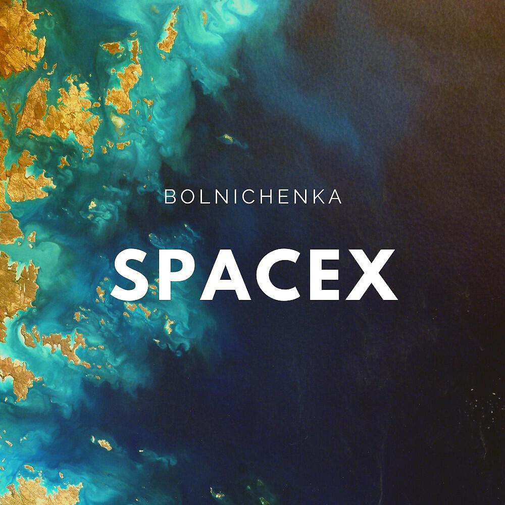 Релиз Spacex