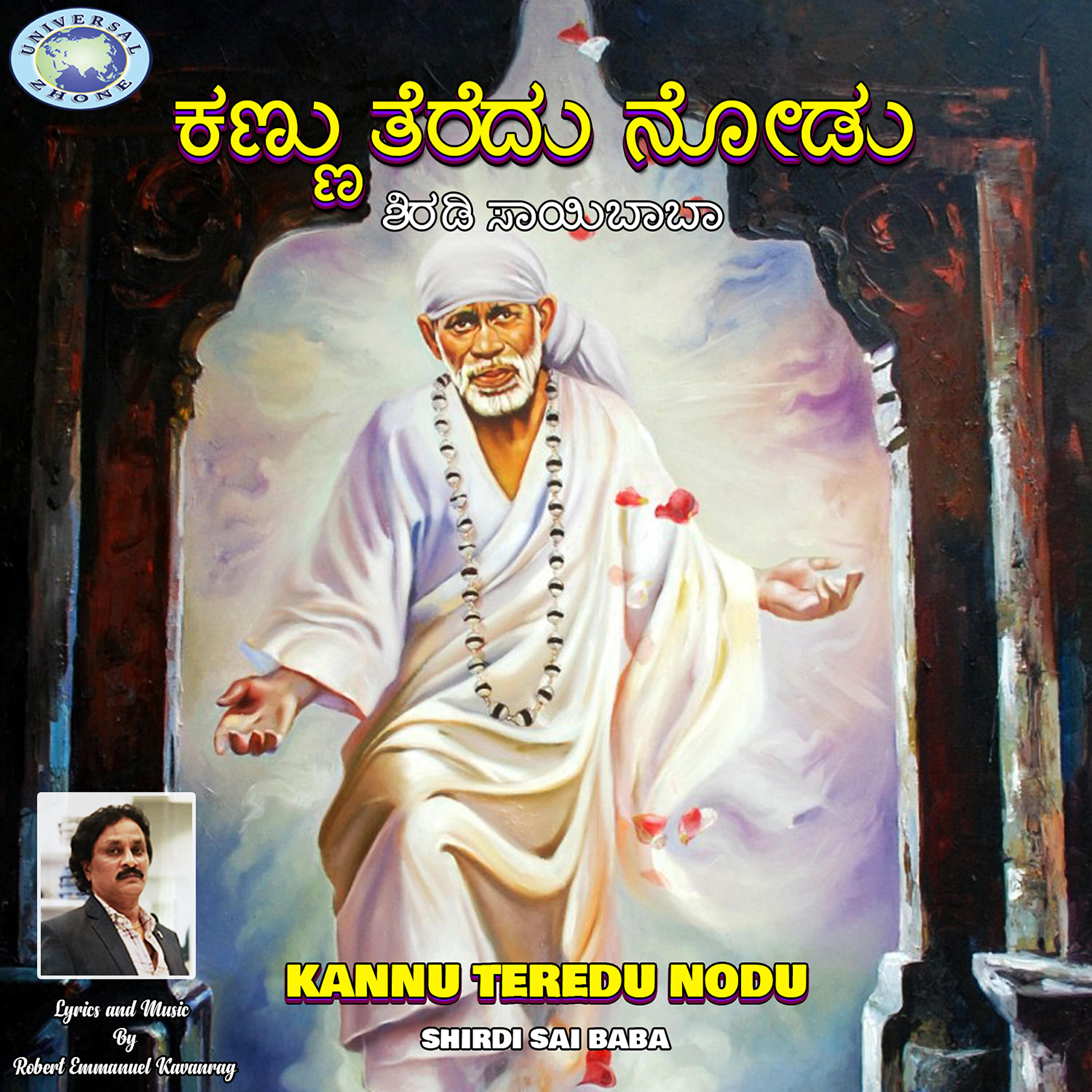 Релиз Kannu Teredu Nodu (Shirdi Sai Baba) - Single