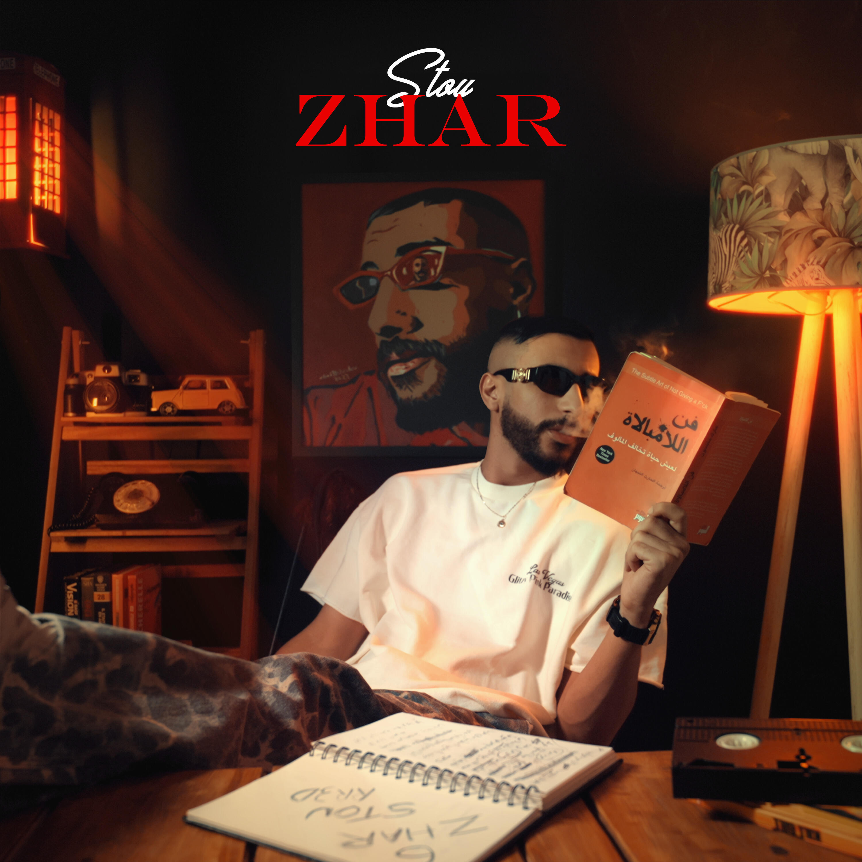 Релиз Zhar
