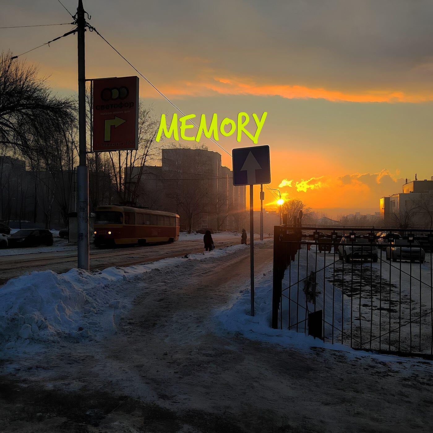 Релиз Memory (feat. Мис.В.Ю.)