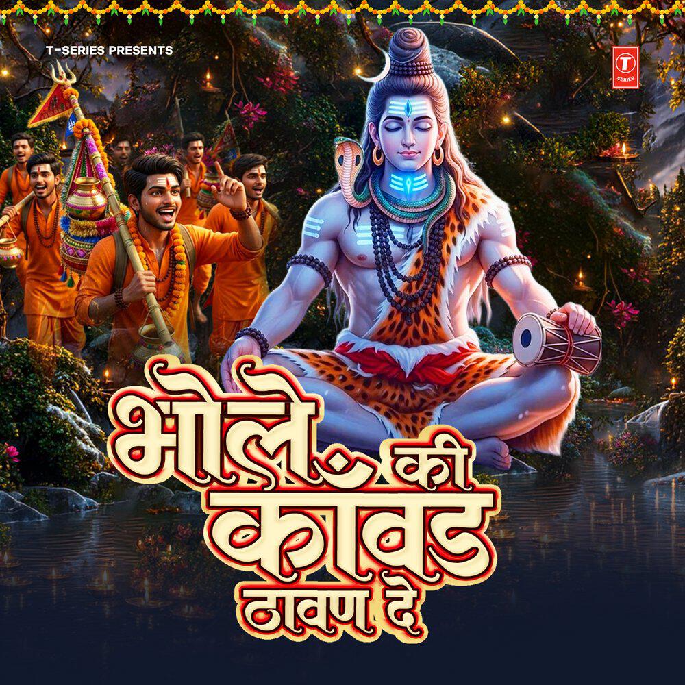 Meenakshi Paanchaal