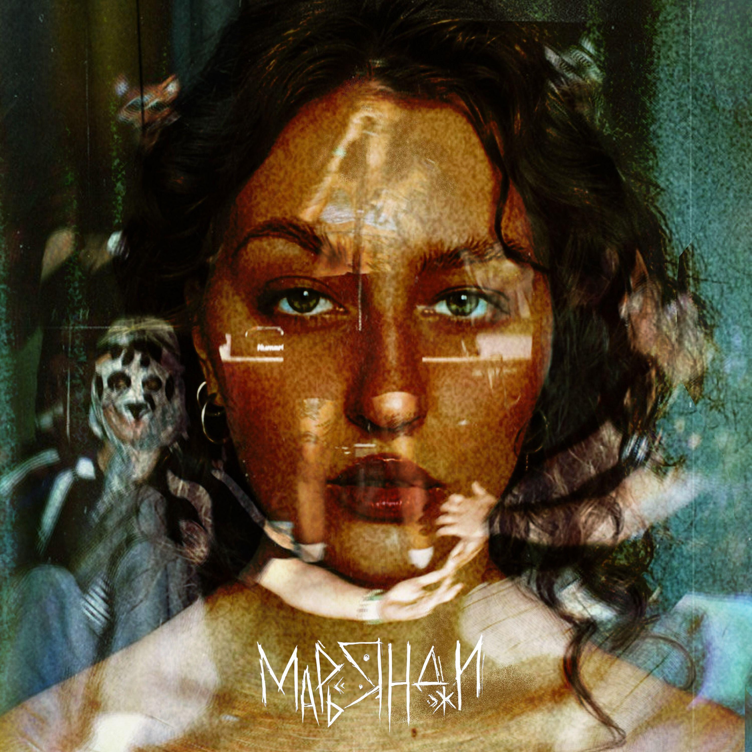 Марьянджи