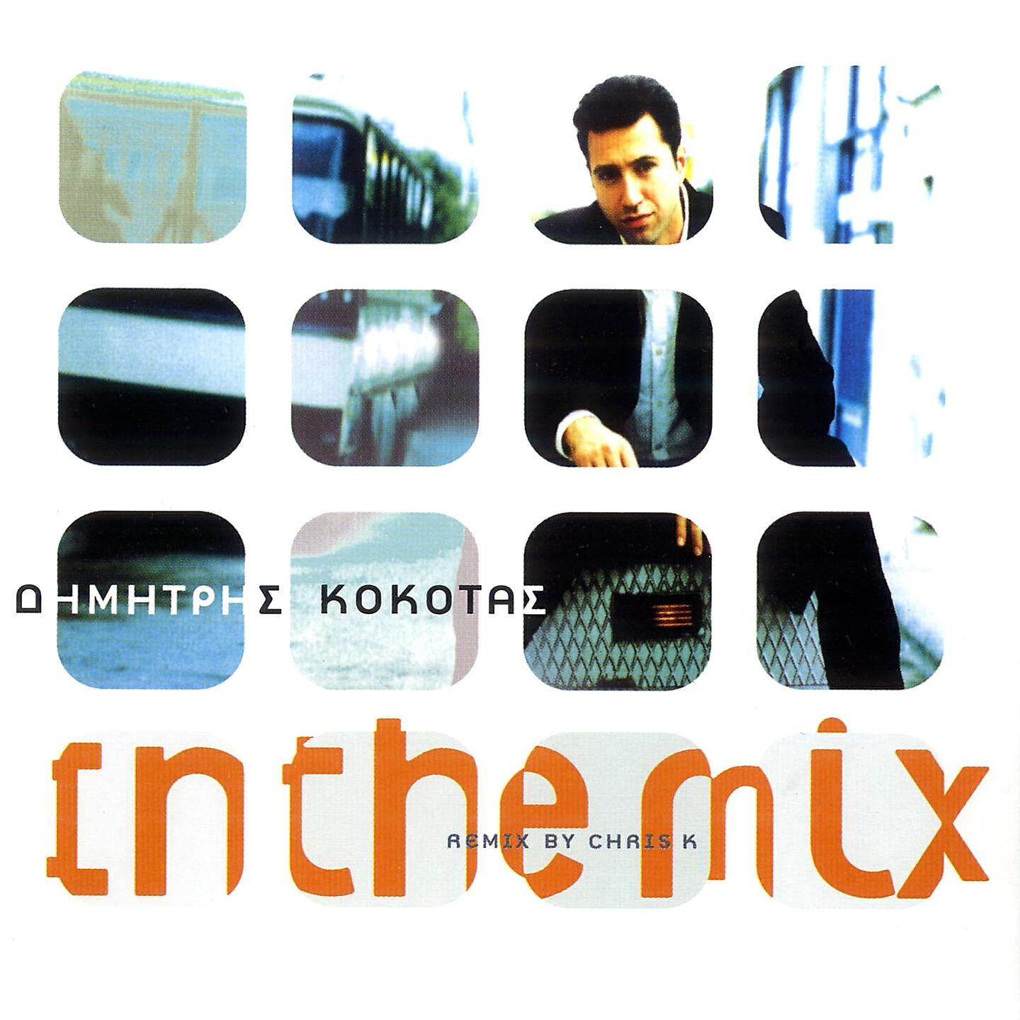 Релиз In the Mix