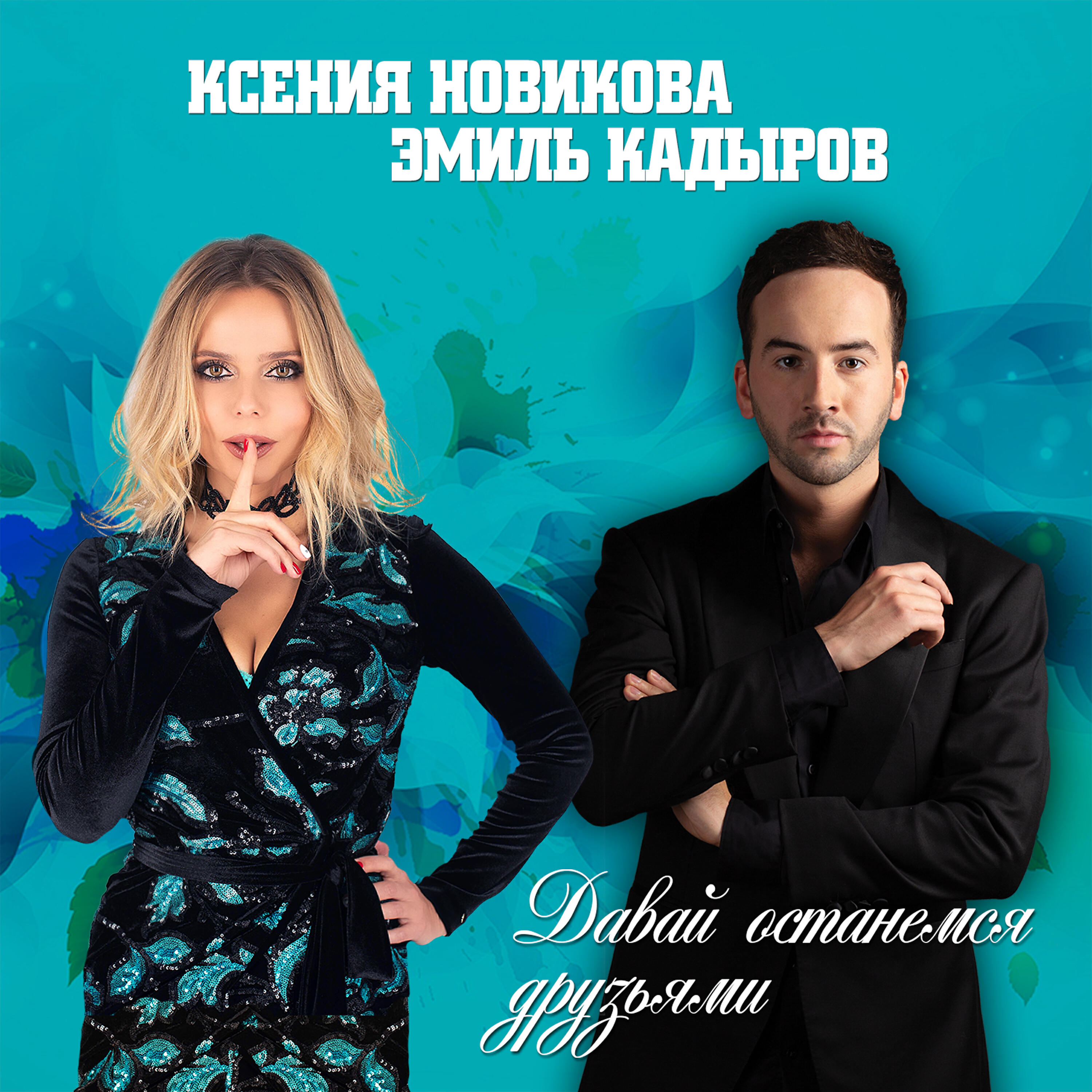 Волна по релизу