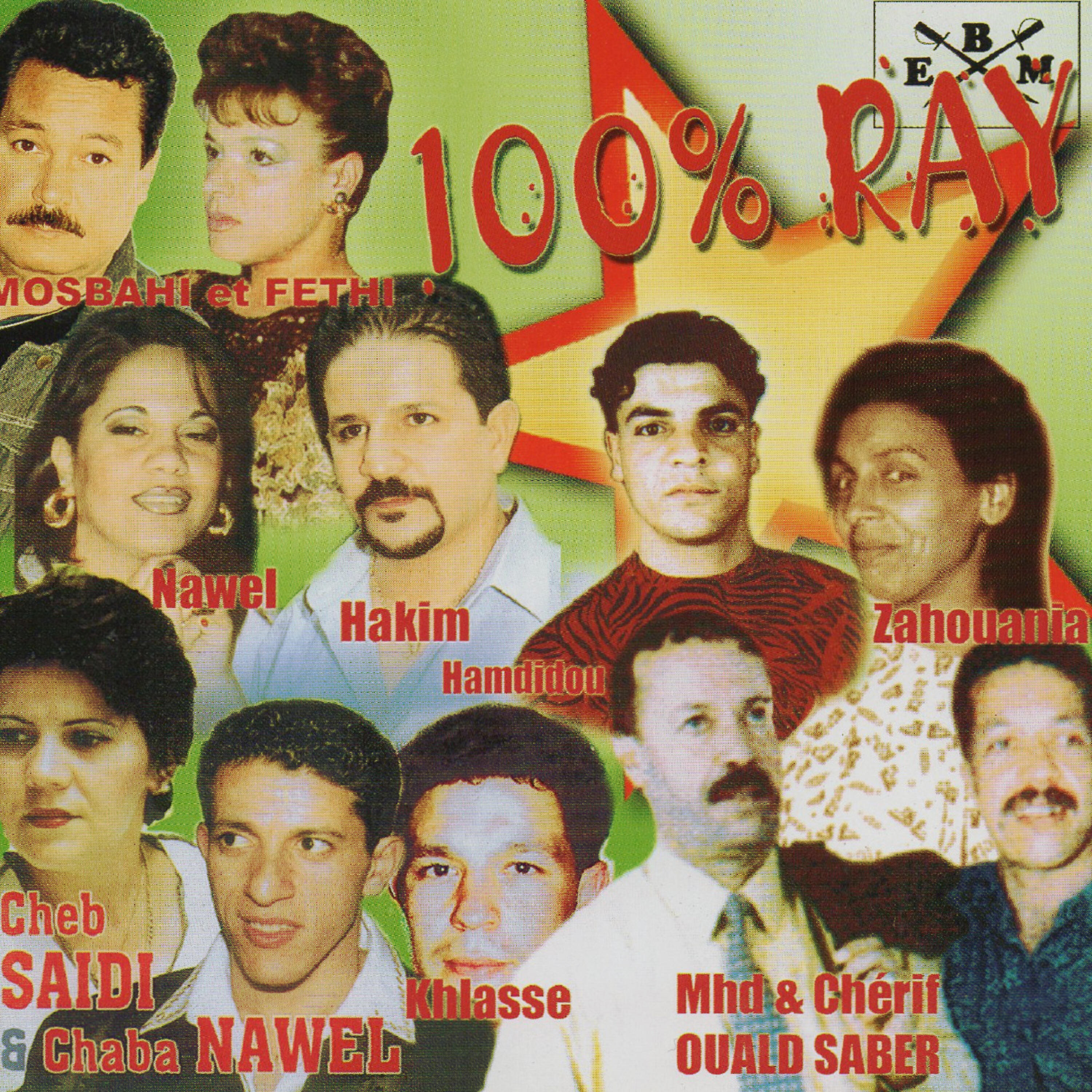 Скачать песню Hakim, Nawal - Koulchi be credit бесплатно в MP3 для Android и iOS