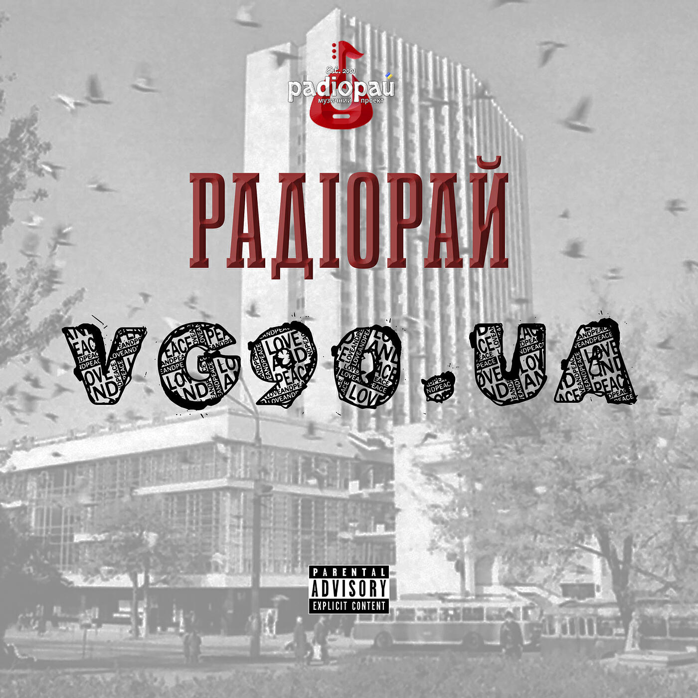 Релиз Vg90.Ua
